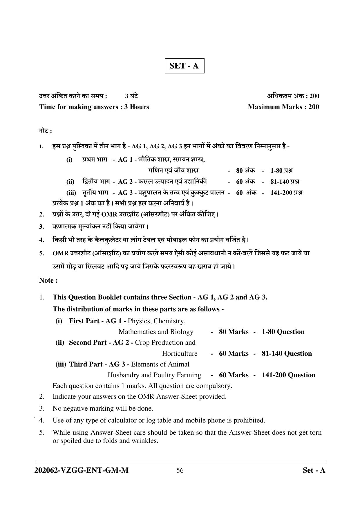 CG PAT / PVPT 2022 Agriculture Question Papers - Page 56