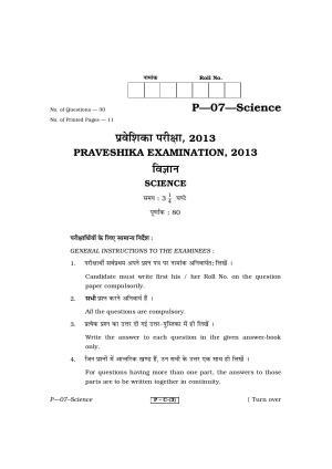 RBSE 2013 Science Praveshika Question Paper