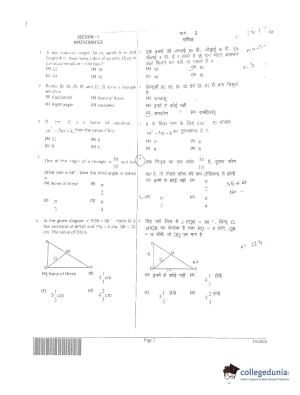 JEECUP 2018 Question Paper