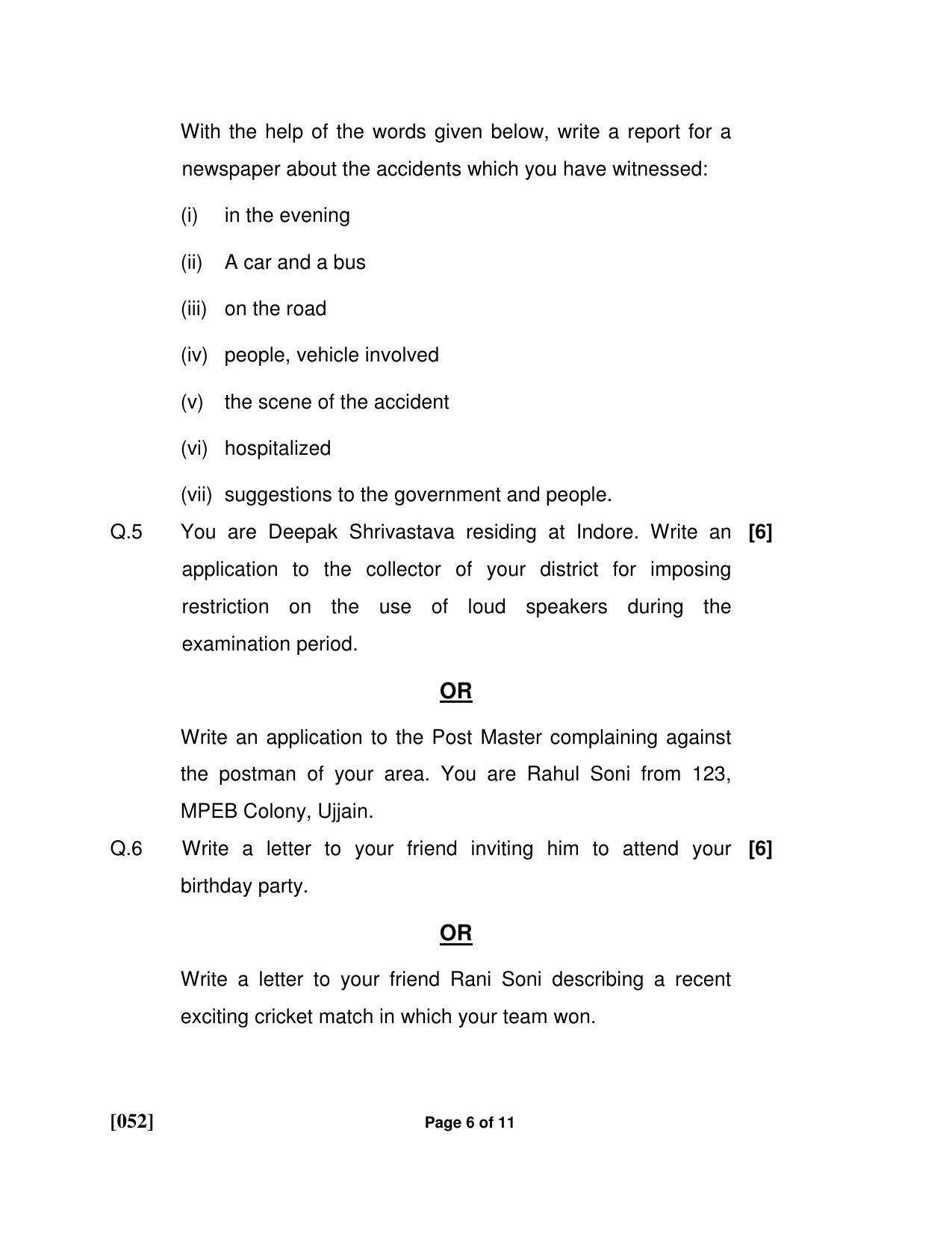 Ruk Jana Nahi Yojna Jun 2018 Class 12th (Part 1) Question Paper - Page 45