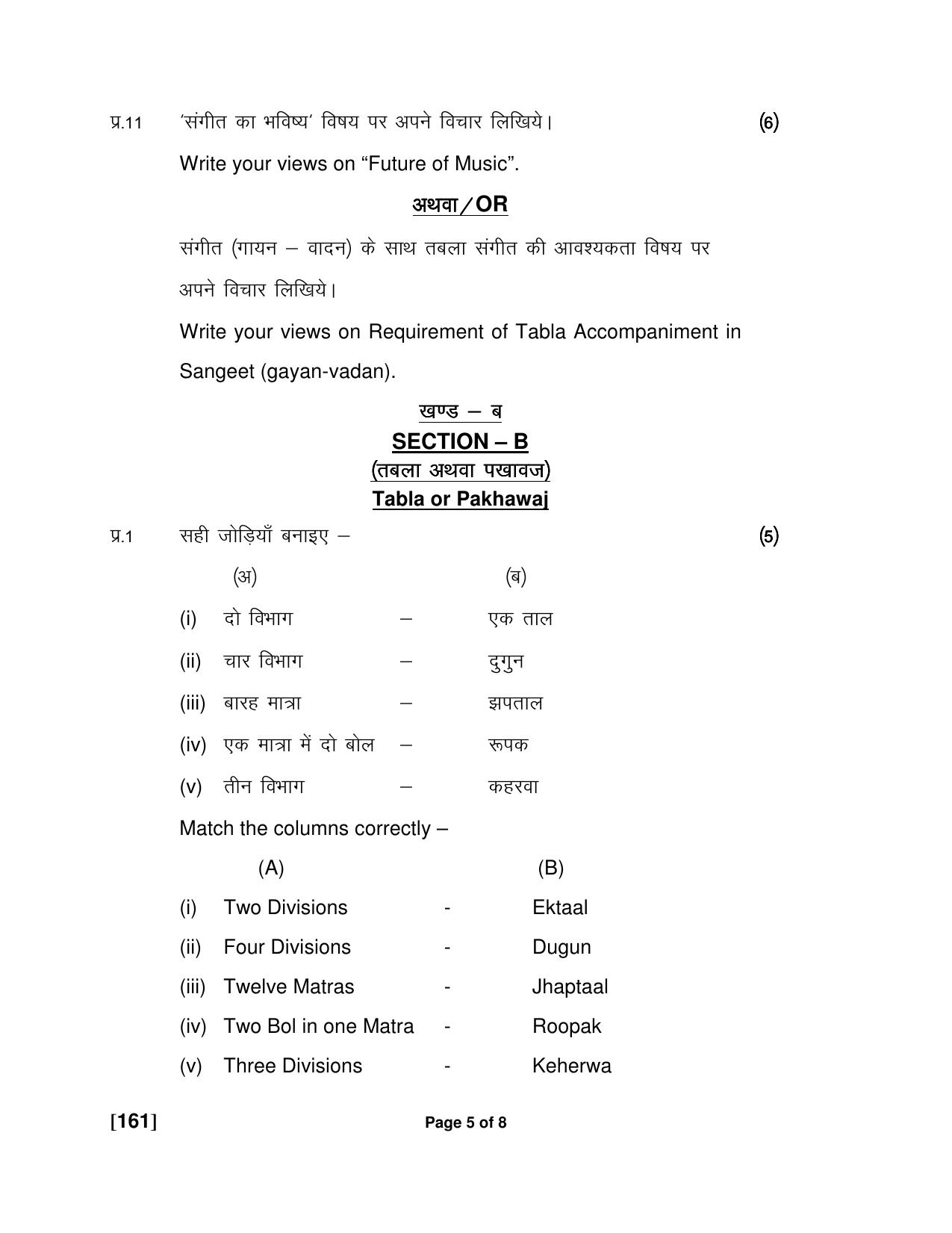 Ruk Jana Nahi Yojna Jun 2018 Class 12th (Part 1) Question Paper - Page 133