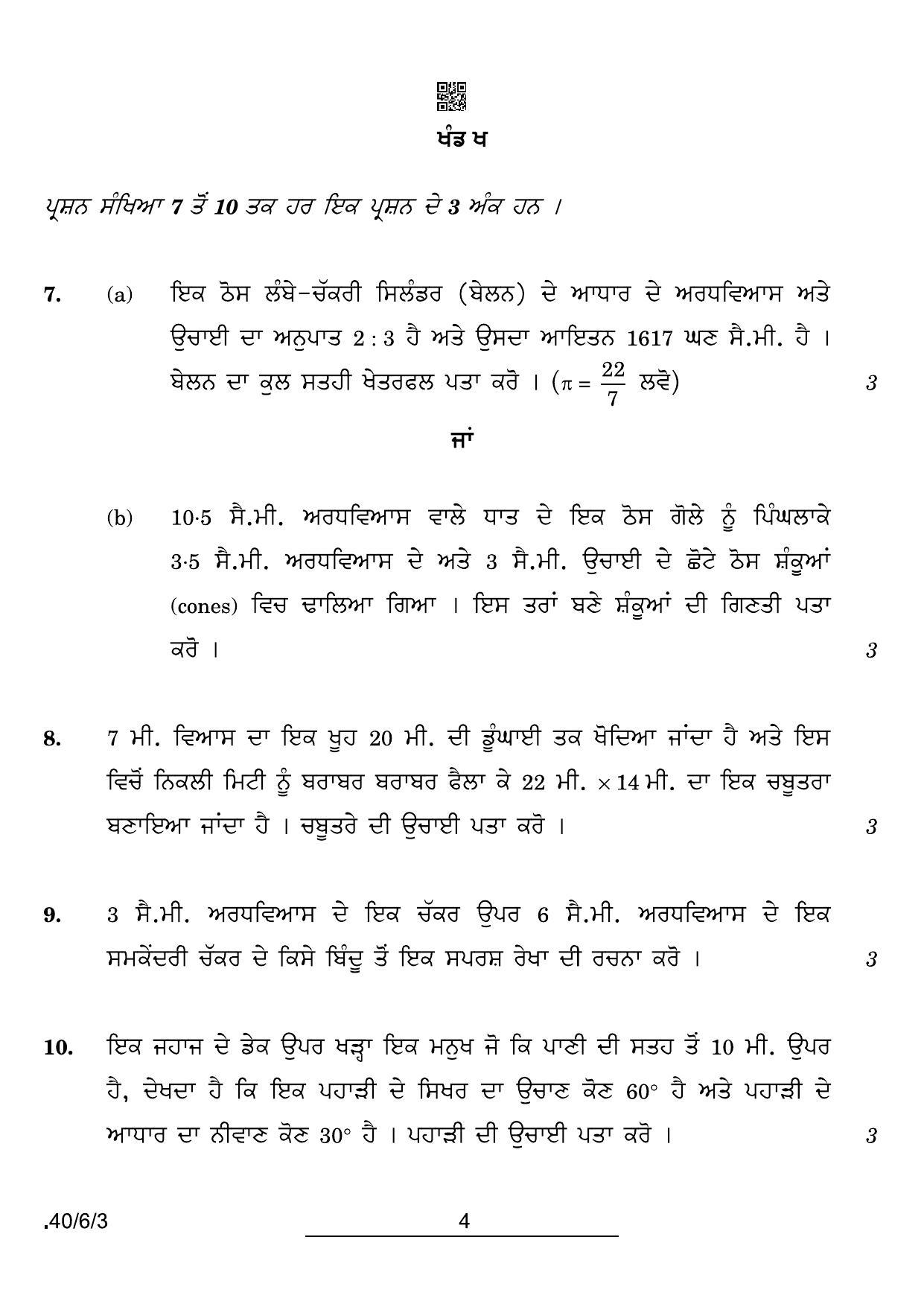 CBSE Class 10 40-6-3 Maths Std Punjabi 2022 Compartment Question Paper - Page 4