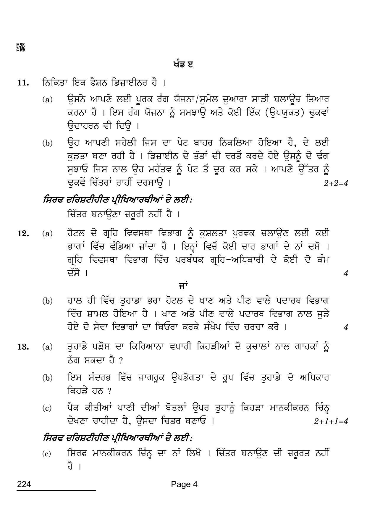 CBSE Class 12 224_Home Scinece Punjabi Version 2022 Question Paper - Page 4