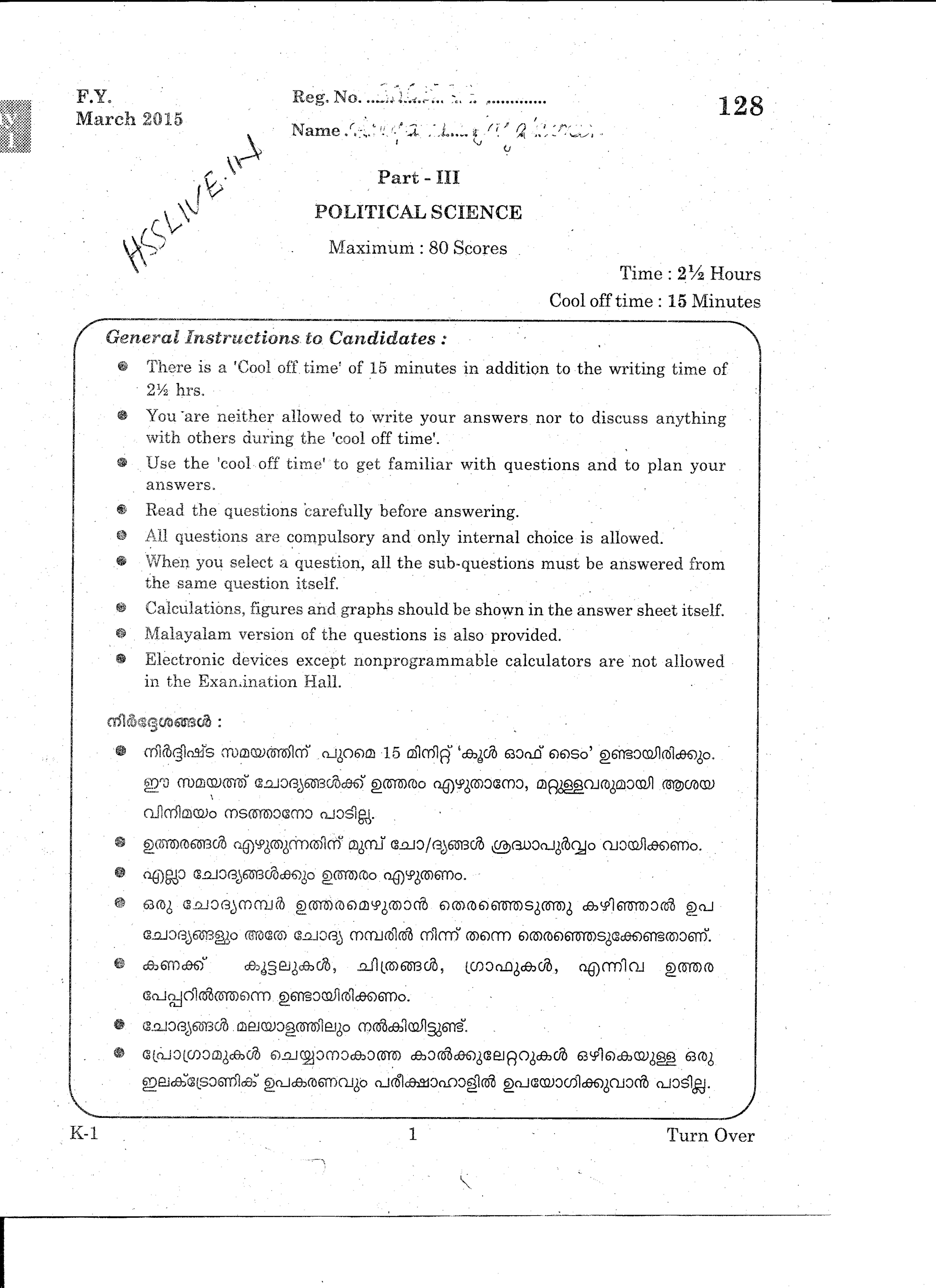 Kerala Plus One 2015 Political Science Improvement Question Paper - Page 1