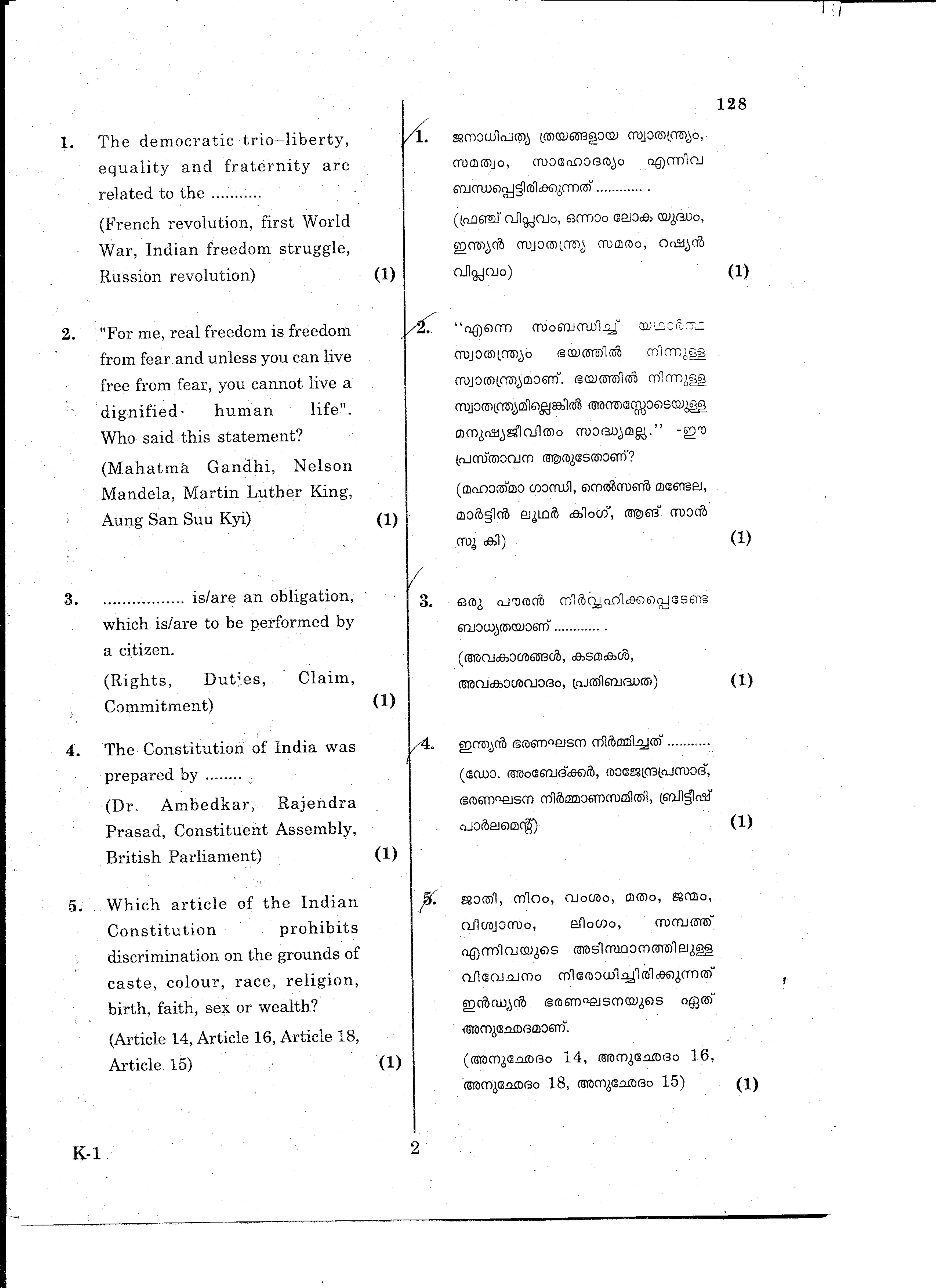 Kerala Plus One 2015 Political Science Improvement Question Paper - Page 2