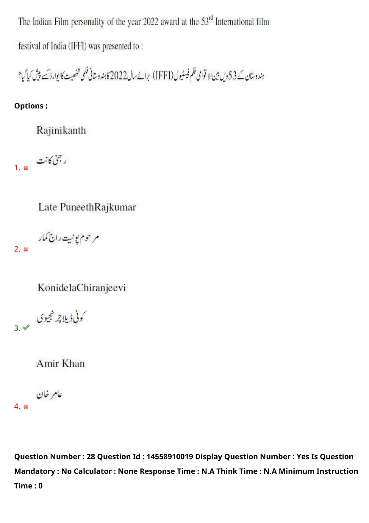 AP EDCET 2023 Social Studies Urdu Question Paper - Page 21
