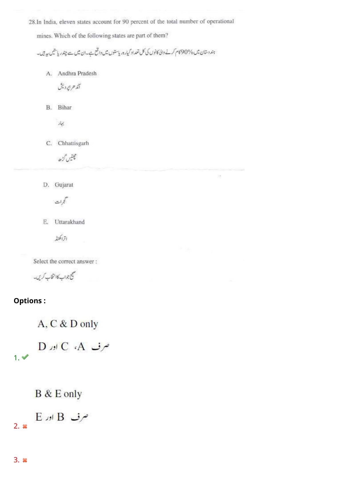 AP EDCET 2023 Social Studies Urdu Question Paper - Page 22