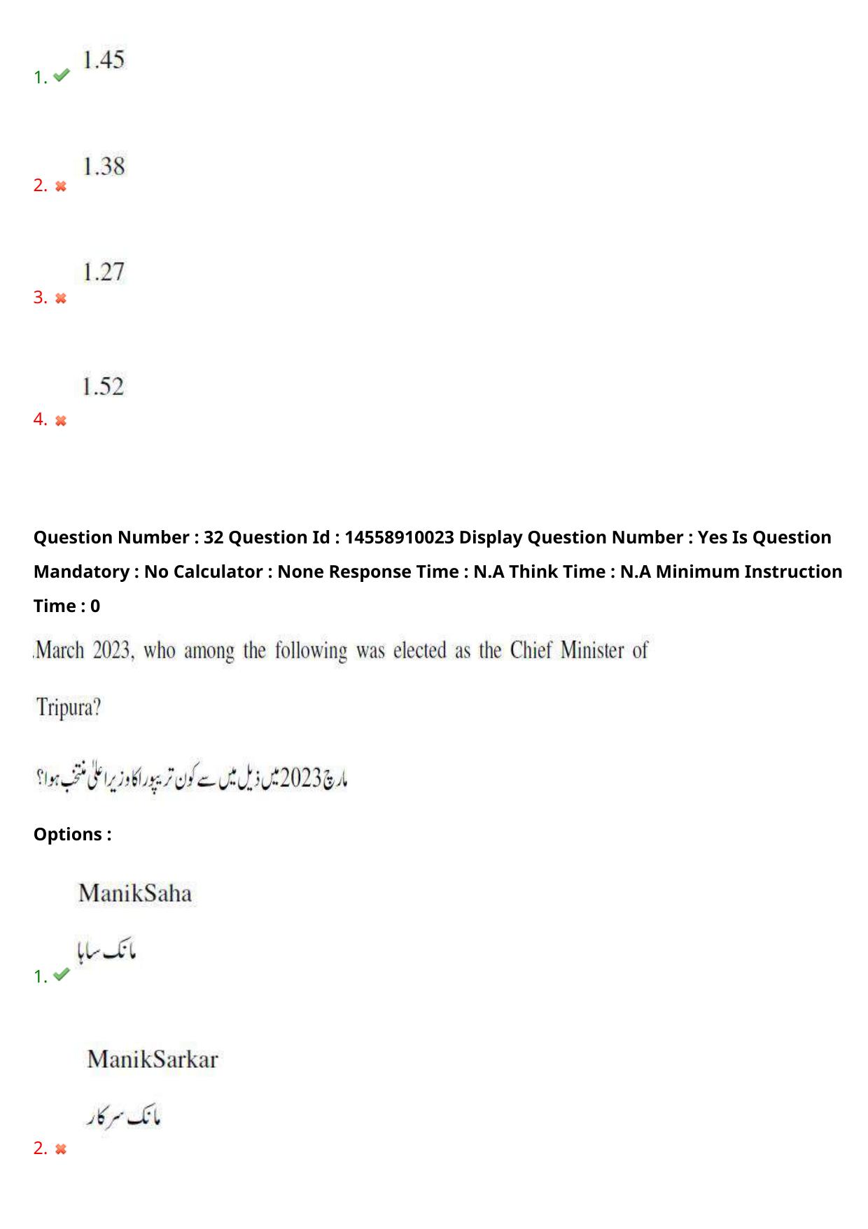 AP EDCET 2023 Social Studies Urdu Question Paper - Page 26
