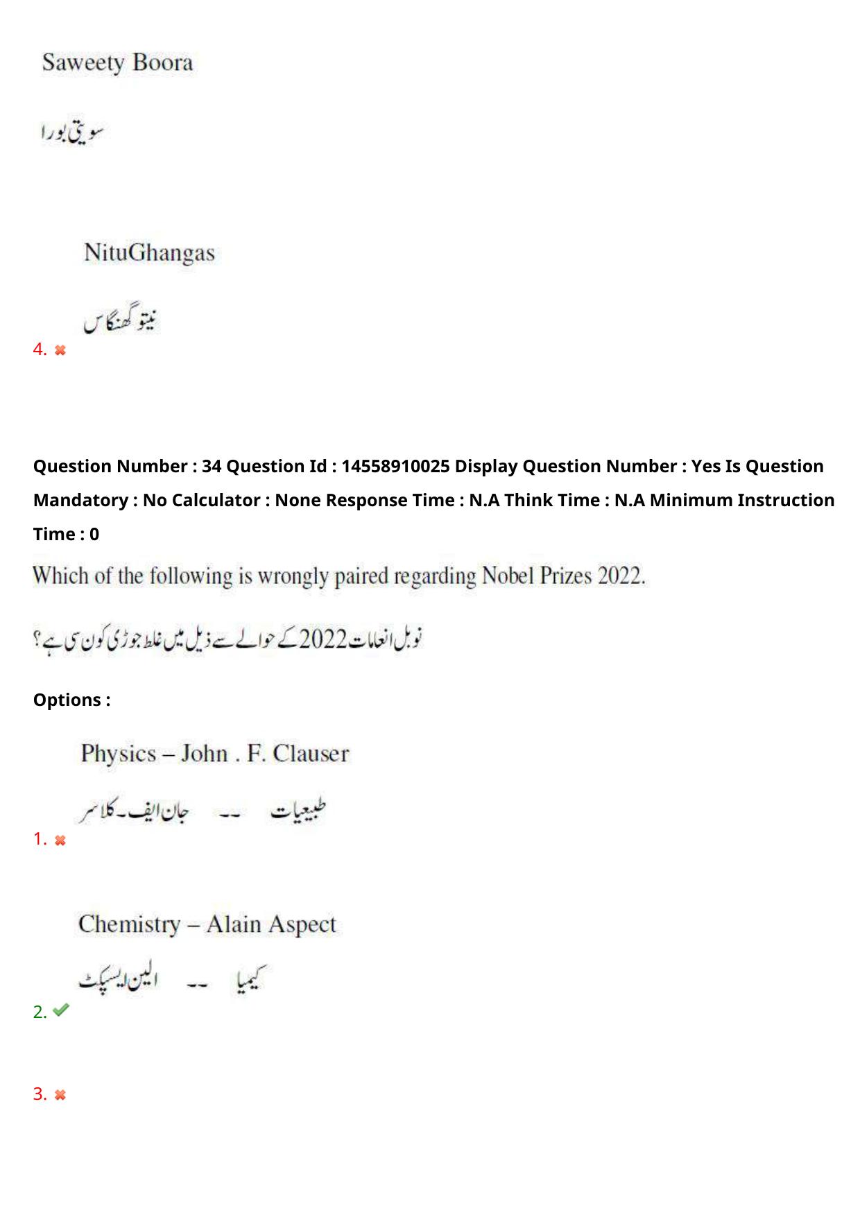 AP EDCET 2023 Social Studies Urdu Question Paper - Page 28