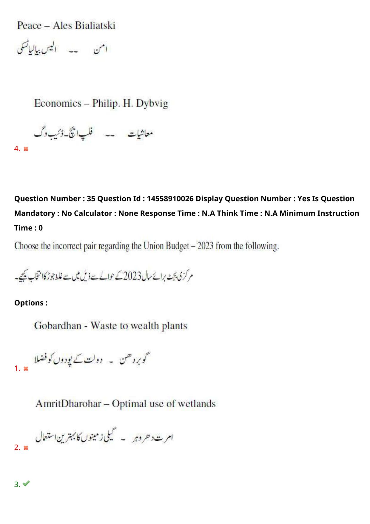AP EDCET 2023 Social Studies Urdu Question Paper - Page 29