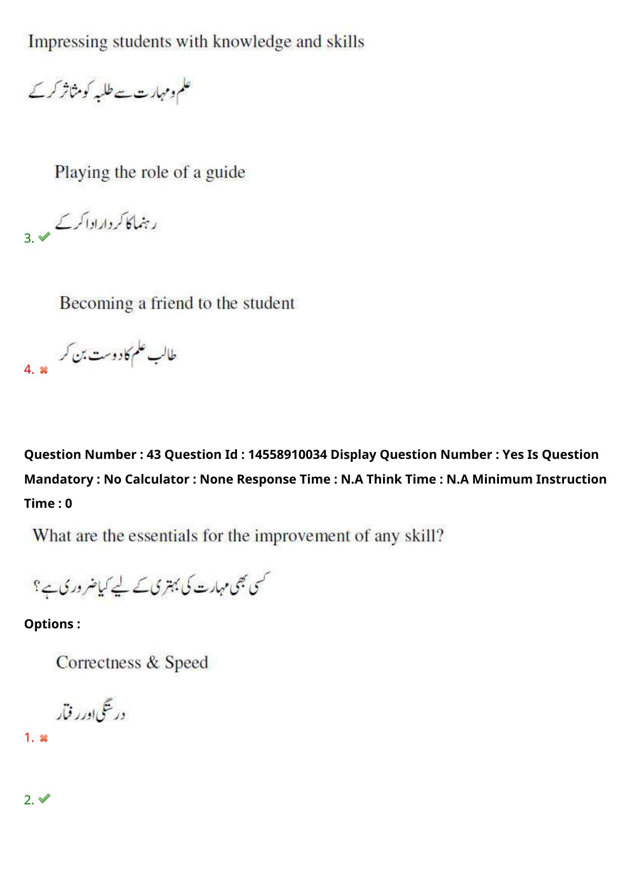 AP EDCET 2023 Social Studies Urdu Question Paper - Page 37