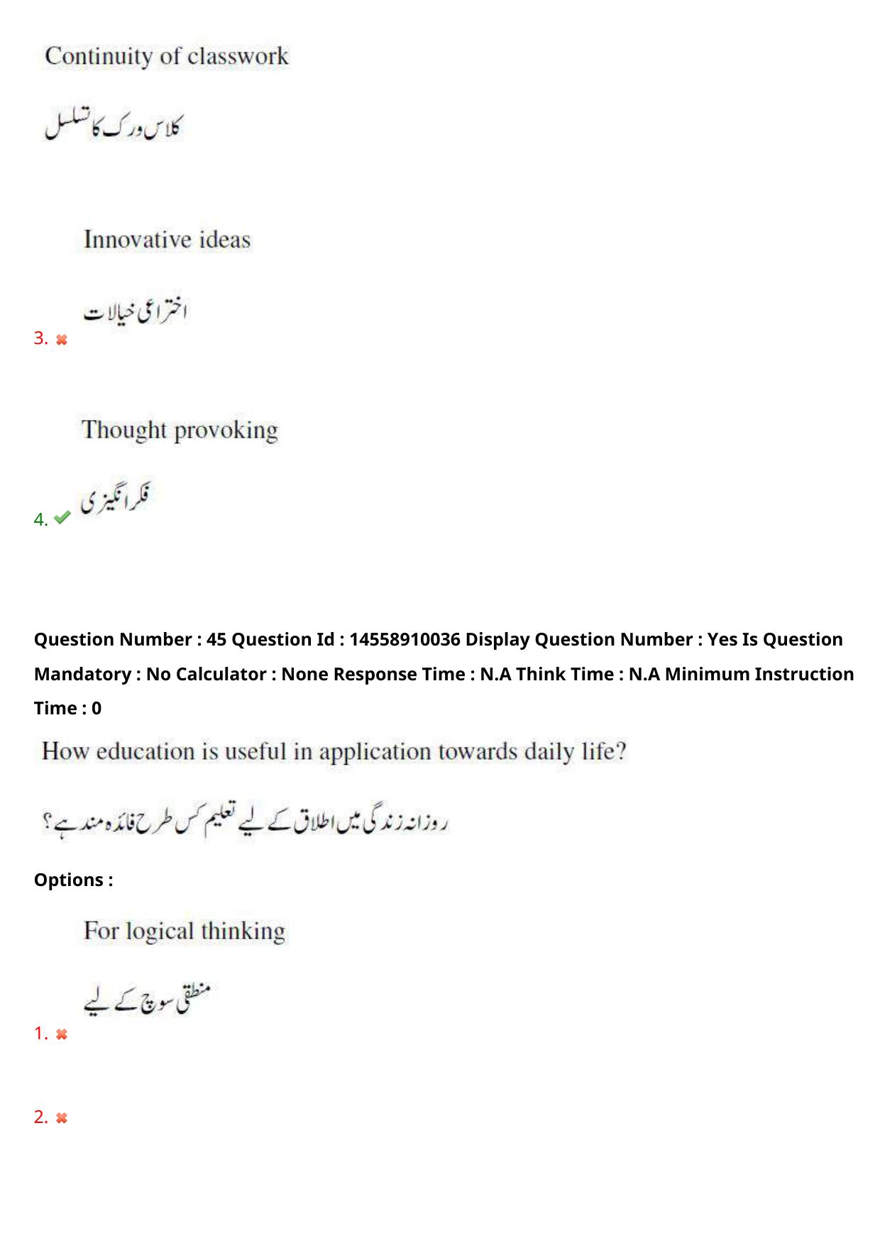 AP EDCET 2023 Social Studies Urdu Question Paper - Page 39