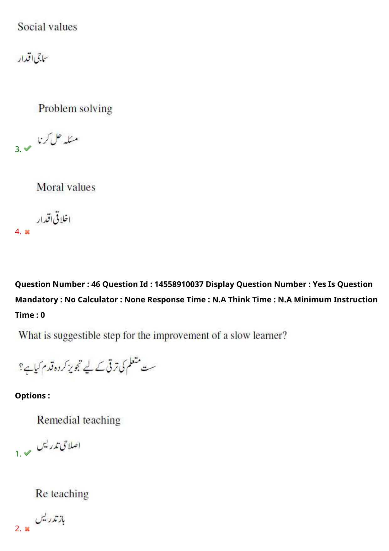 AP EDCET 2023 Social Studies Urdu Question Paper - Page 40