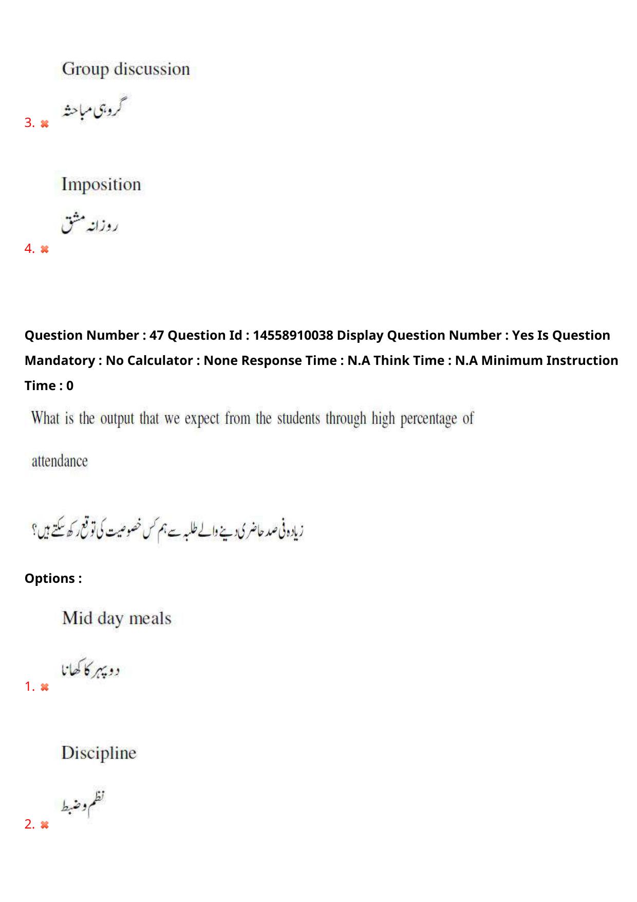 AP EDCET 2023 Social Studies Urdu Question Paper - Page 41