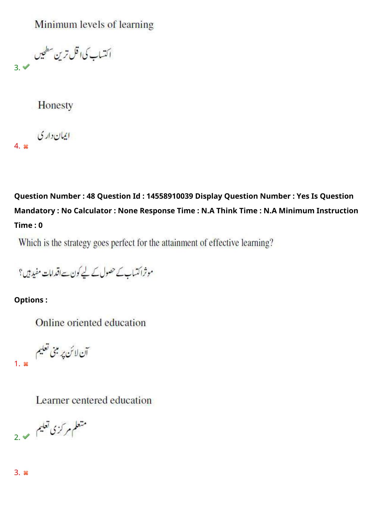 AP EDCET 2023 Social Studies Urdu Question Paper - Page 42