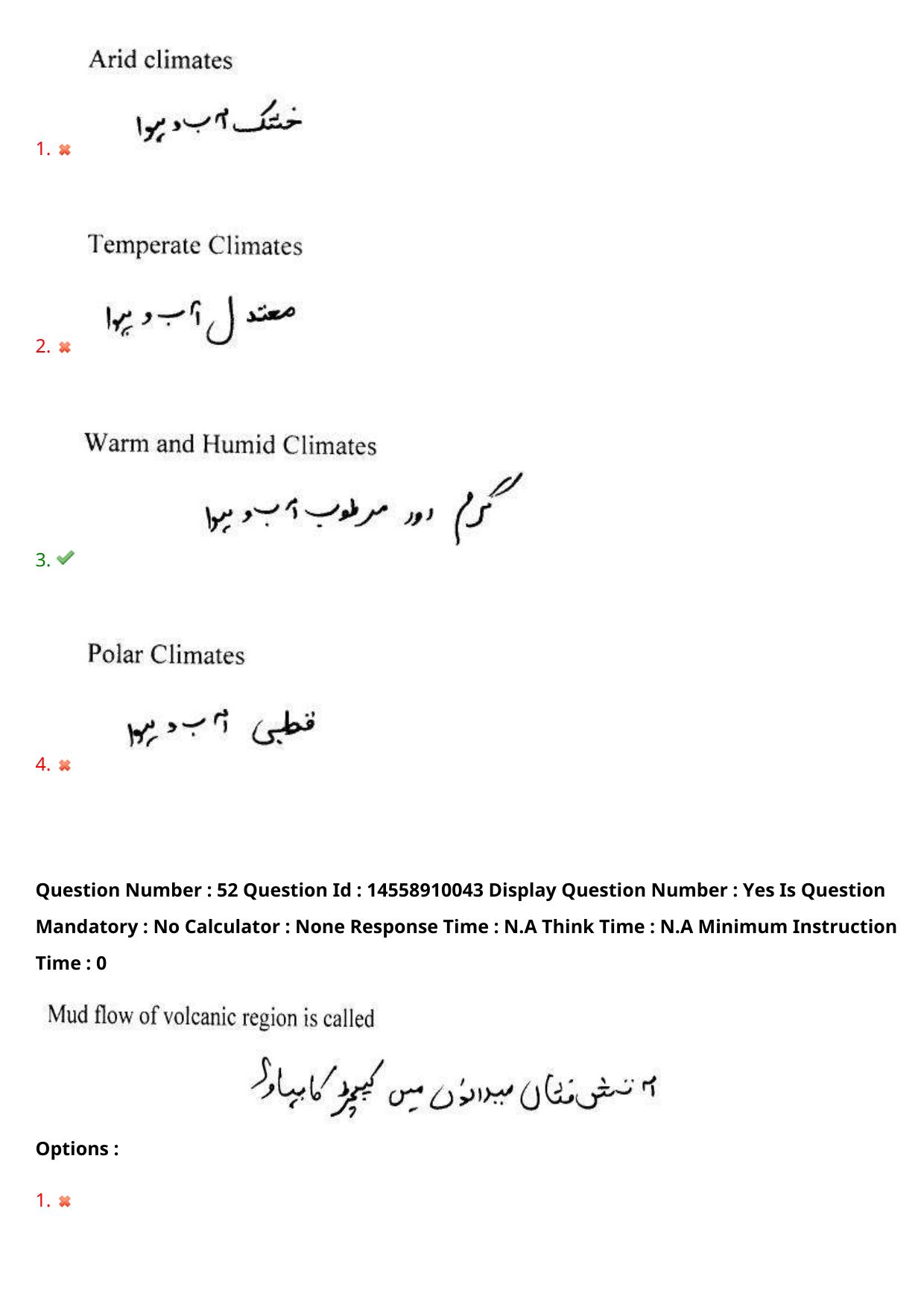 AP EDCET 2023 Social Studies Urdu Question Paper - Page 46