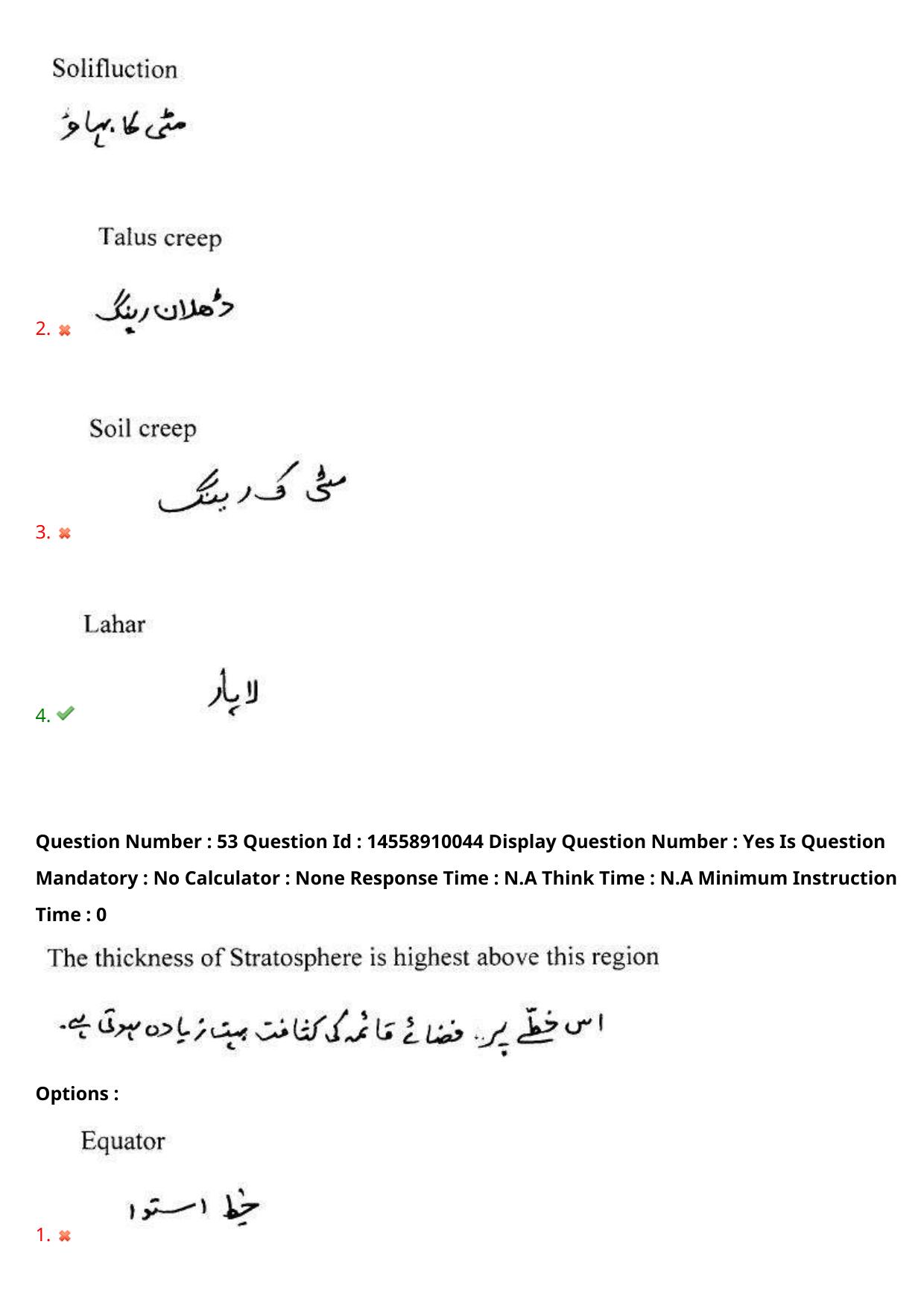 AP EDCET 2023 Social Studies Urdu Question Paper - Page 47