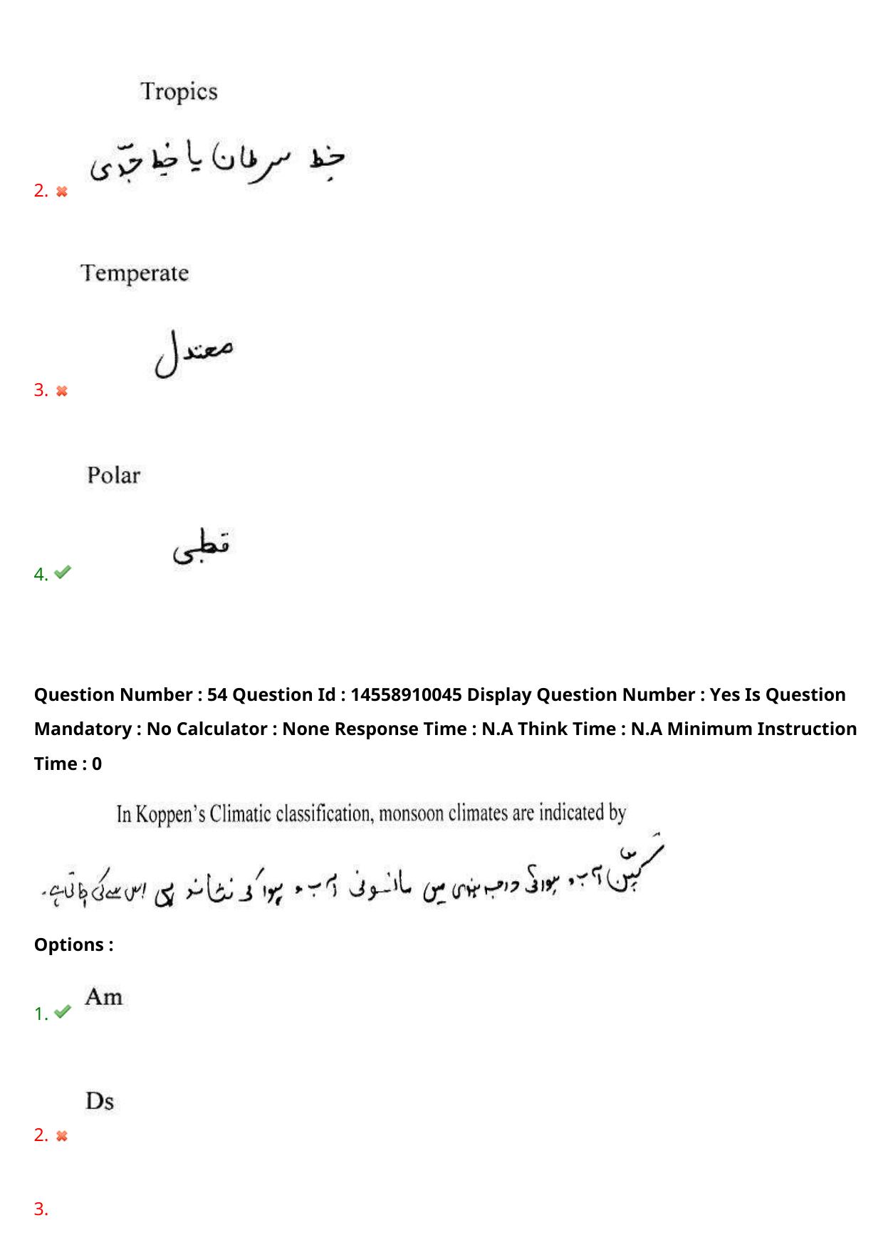 AP EDCET 2023 Social Studies Urdu Question Paper - Page 48