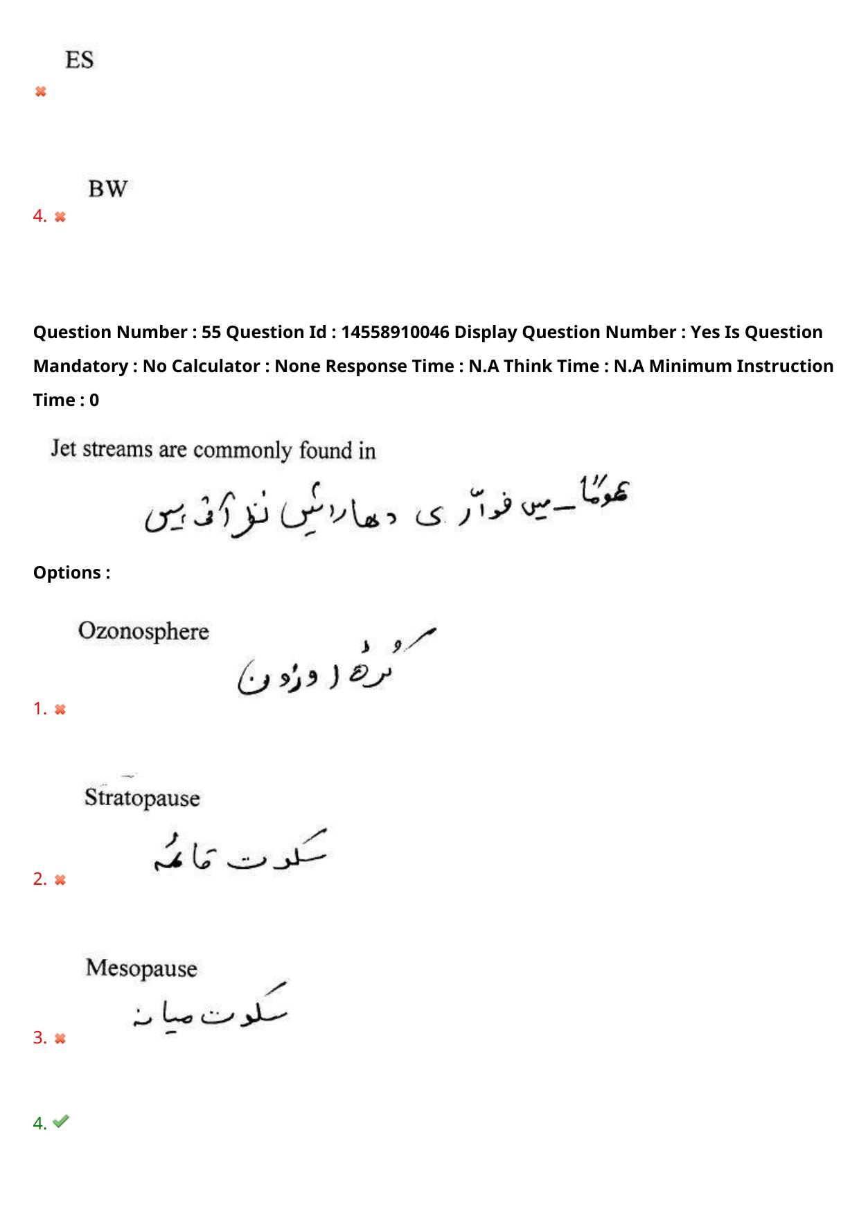 AP EDCET 2023 Social Studies Urdu Question Paper - Page 49