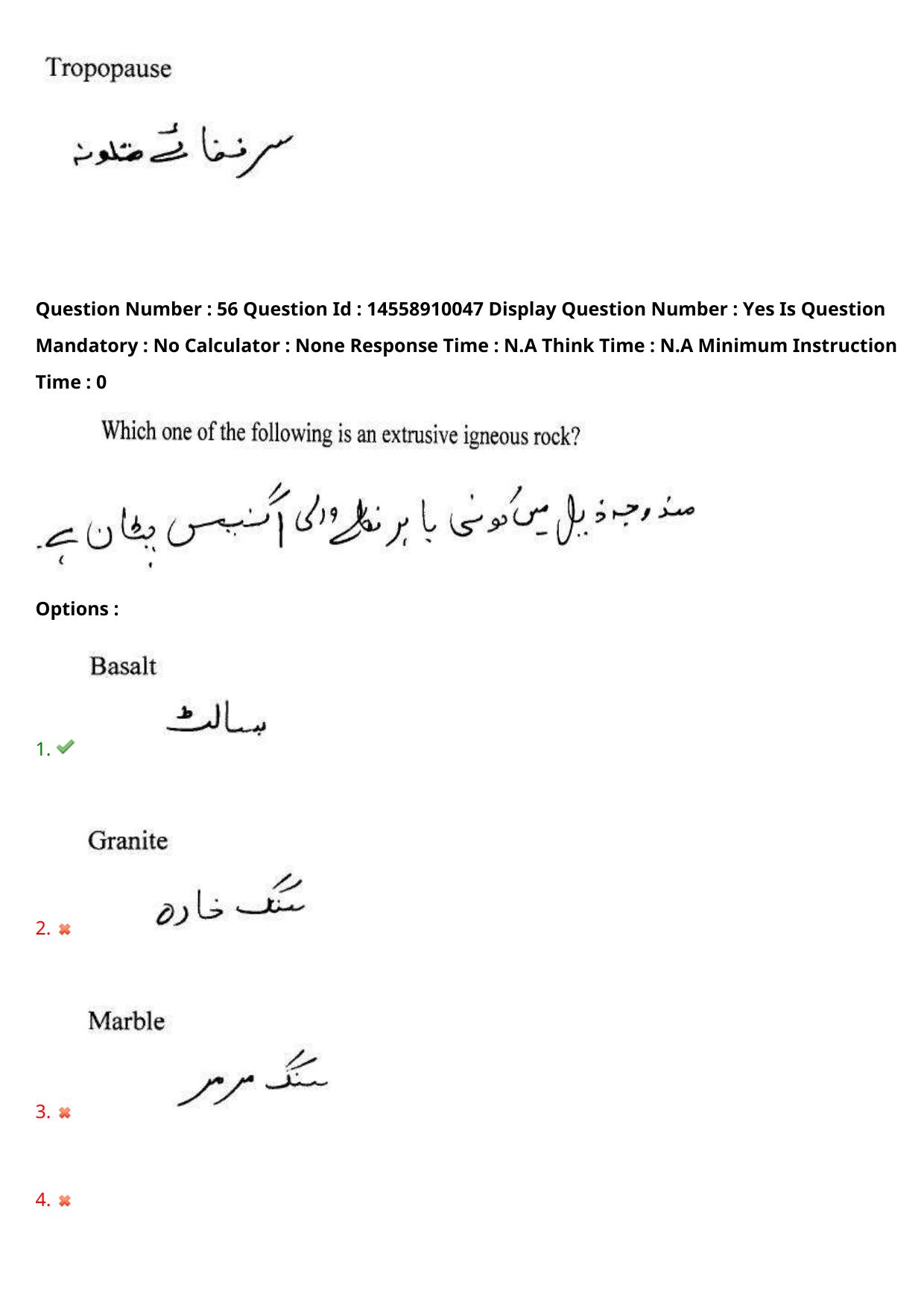 AP EDCET 2023 Social Studies Urdu Question Paper - Page 50