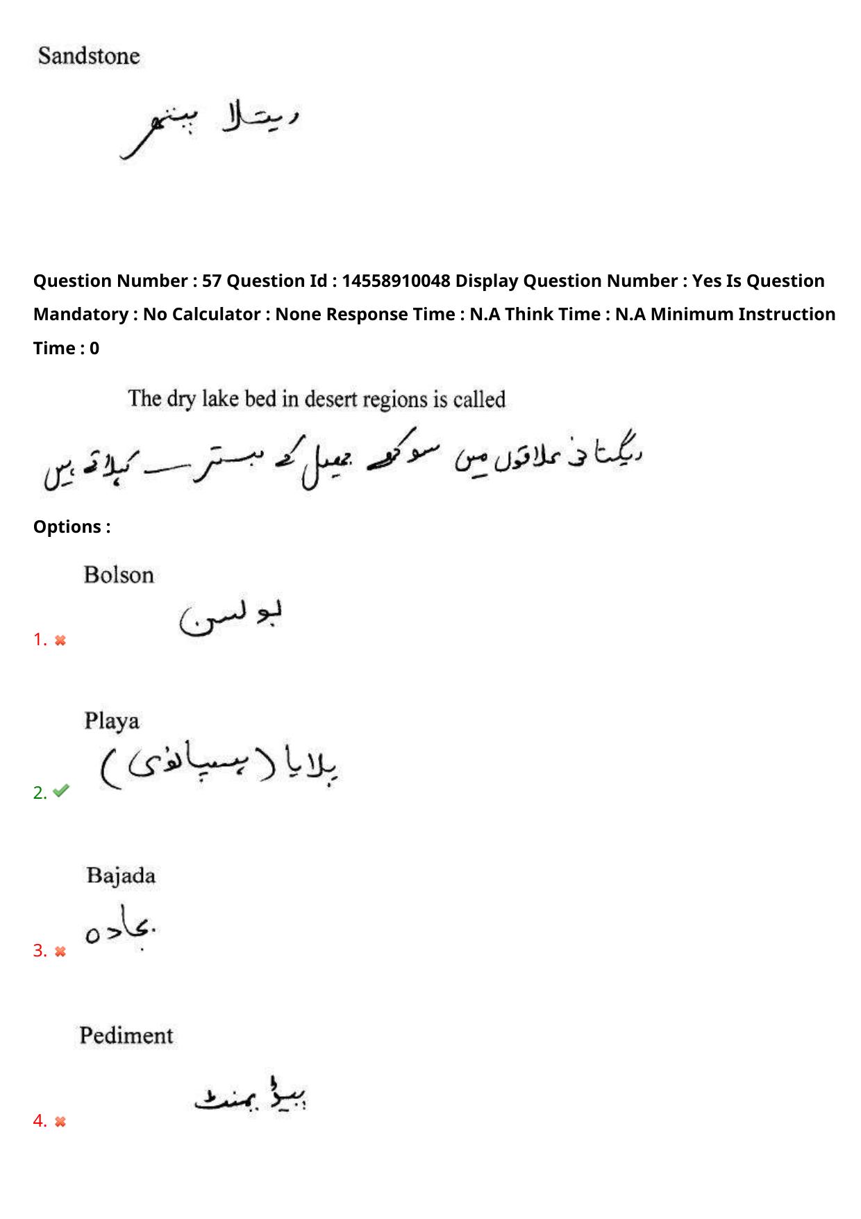 AP EDCET 2023 Social Studies Urdu Question Paper - Page 51