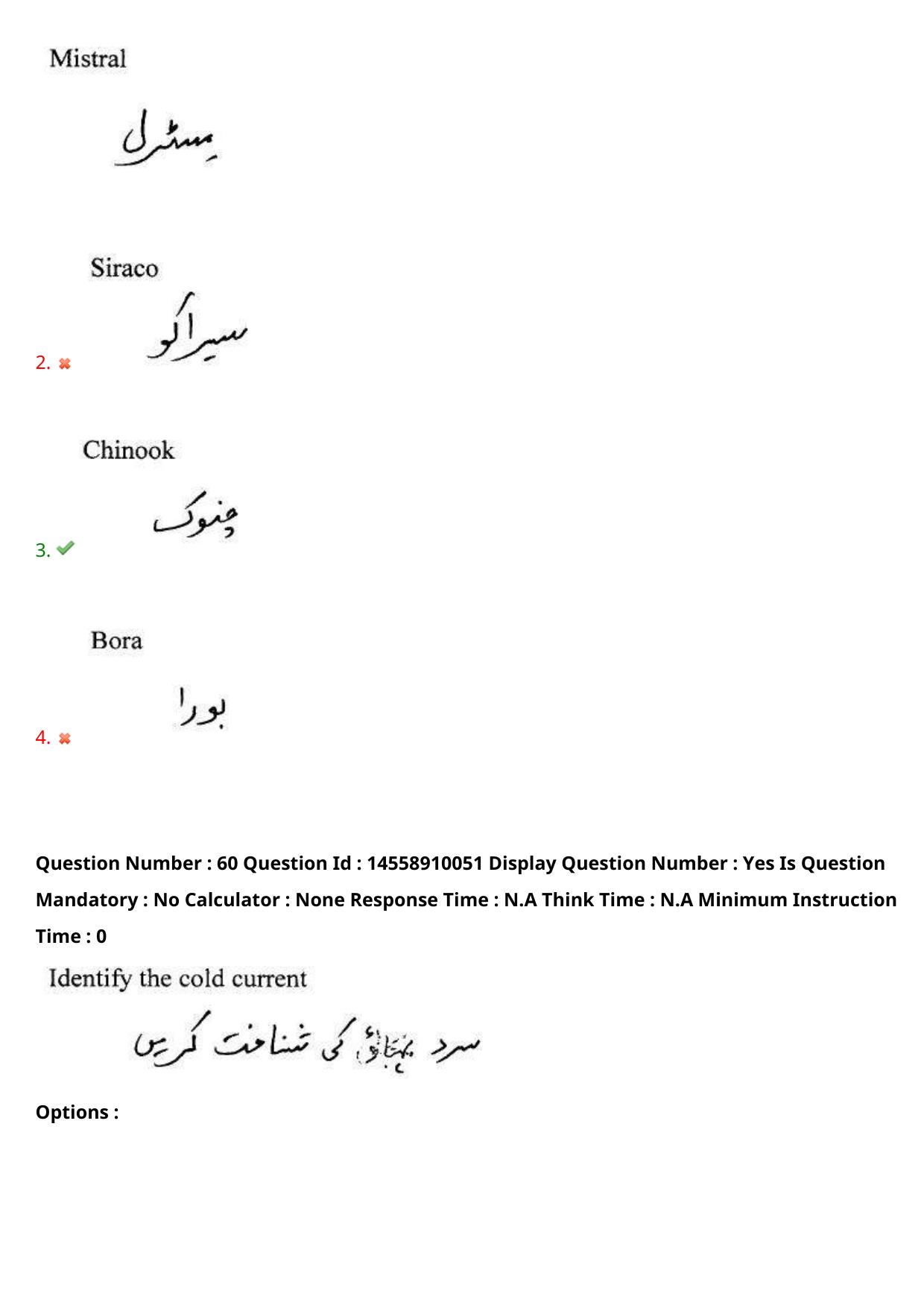AP EDCET 2023 Social Studies Urdu Question Paper - Page 53