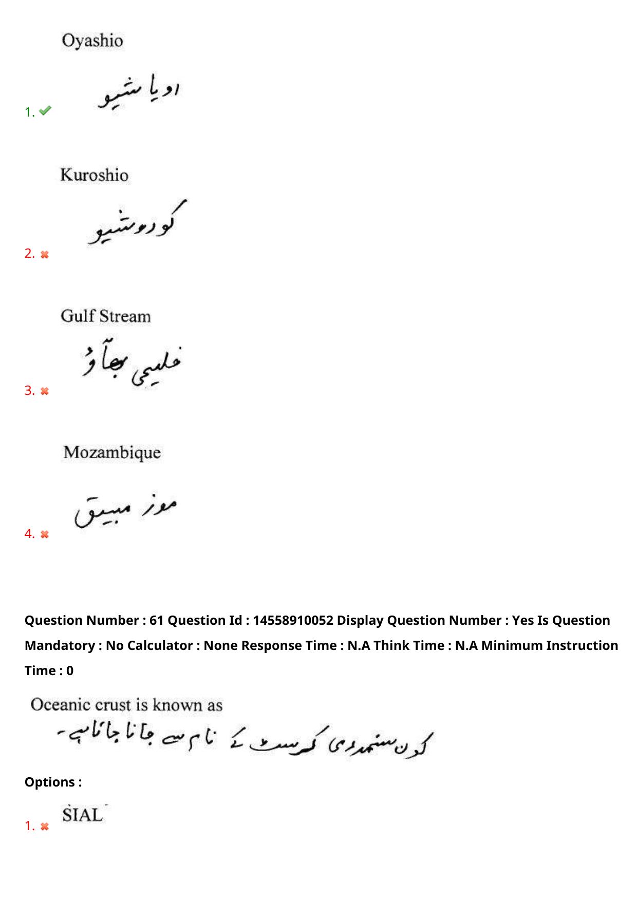 AP EDCET 2023 Social Studies Urdu Question Paper - Page 54