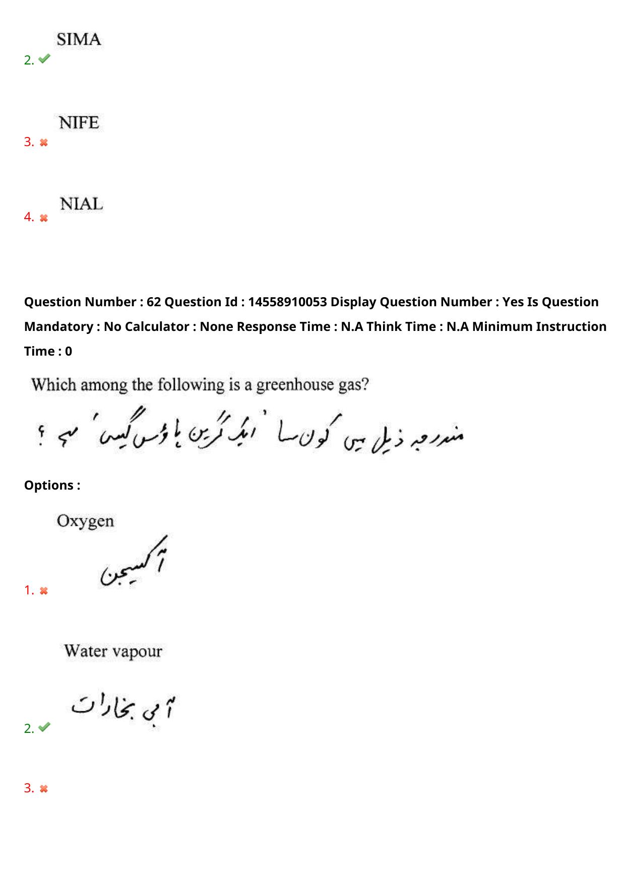 AP EDCET 2023 Social Studies Urdu Question Paper - Page 55