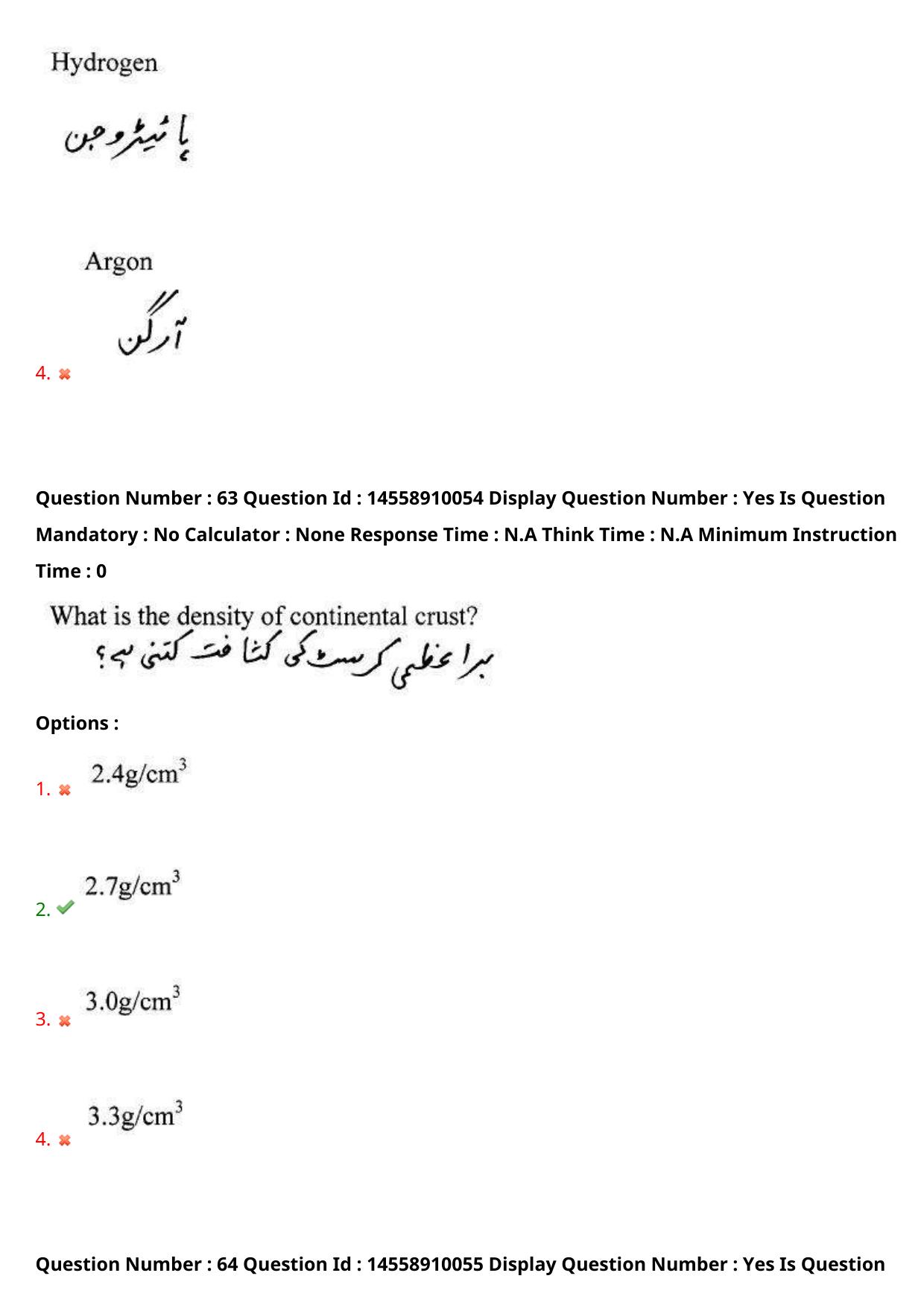 AP EDCET 2023 Social Studies Urdu Question Paper - Page 56