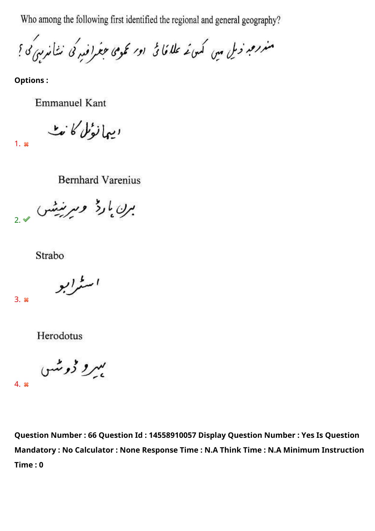 AP EDCET 2023 Social Studies Urdu Question Paper - Page 58