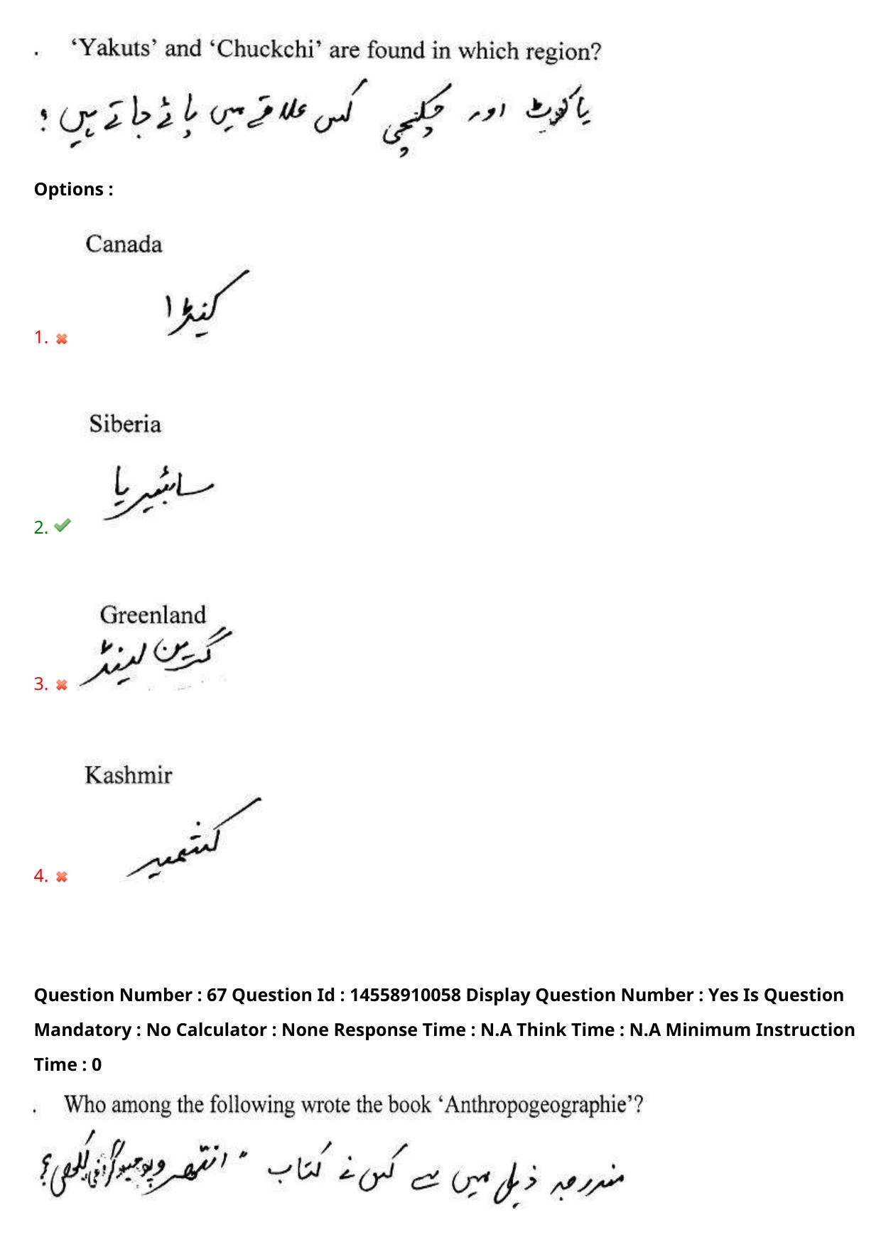 AP EDCET 2023 Social Studies Urdu Question Paper - Page 59