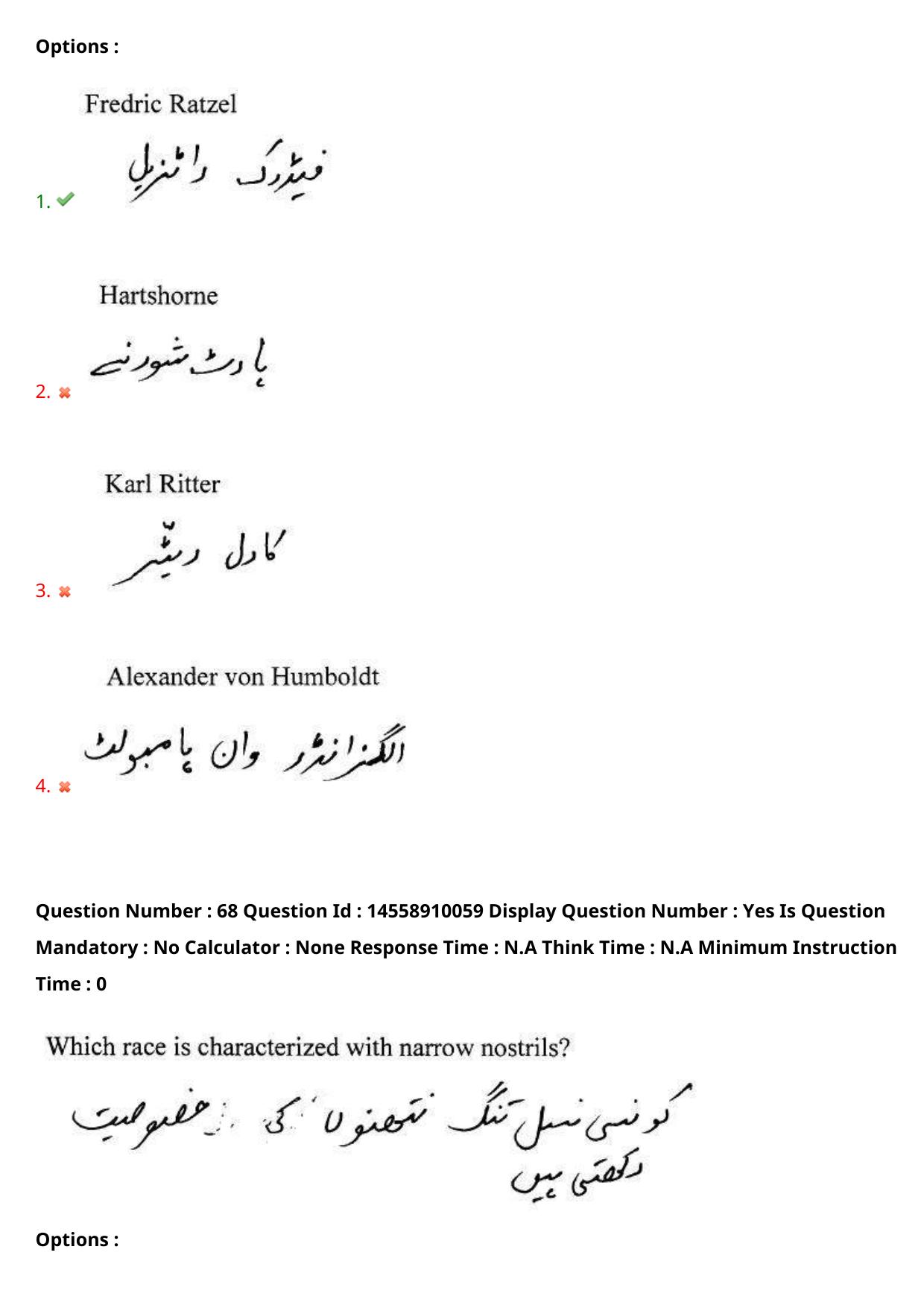 AP EDCET 2023 Social Studies Urdu Question Paper - Page 60