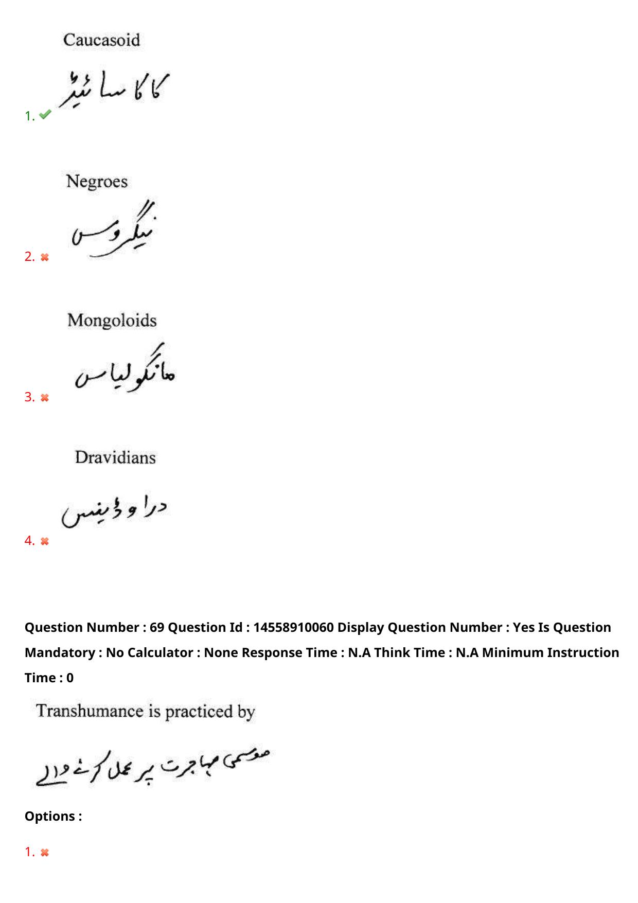 AP EDCET 2023 Social Studies Urdu Question Paper - Page 61