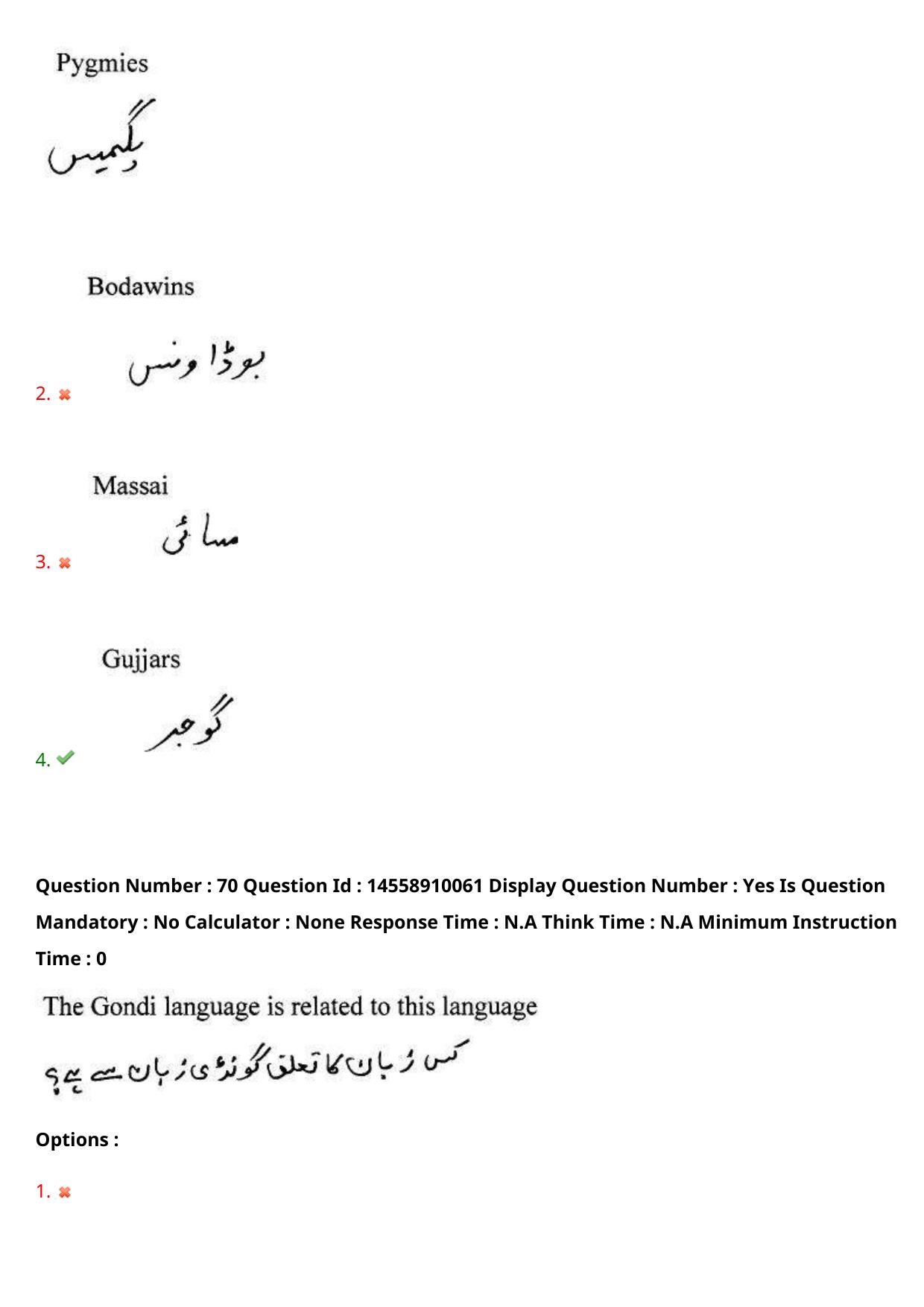 AP EDCET 2023 Social Studies Urdu Question Paper - Page 62