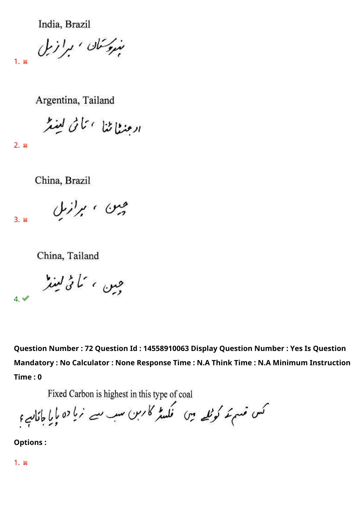 AP EDCET 2023 Social Studies Urdu Question Paper - Page 64
