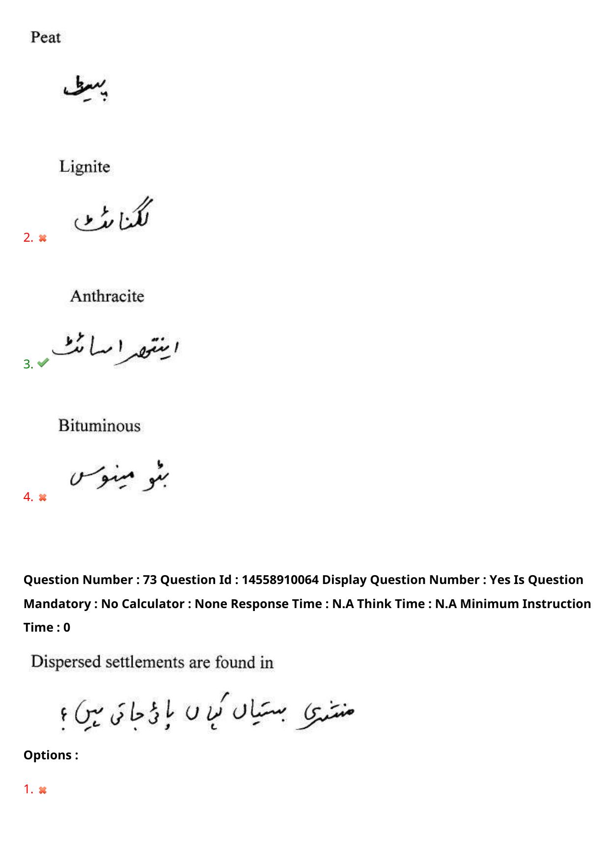 AP EDCET 2023 Social Studies Urdu Question Paper - Page 65