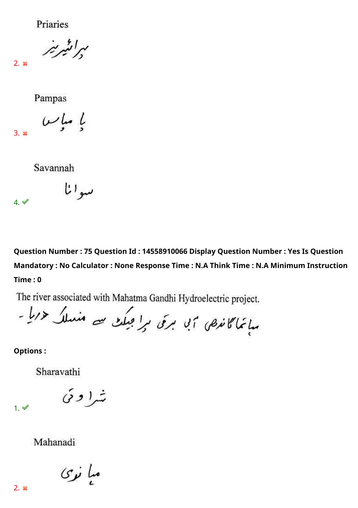 AP EDCET 2023 Social Studies Urdu Question Paper - Page 67