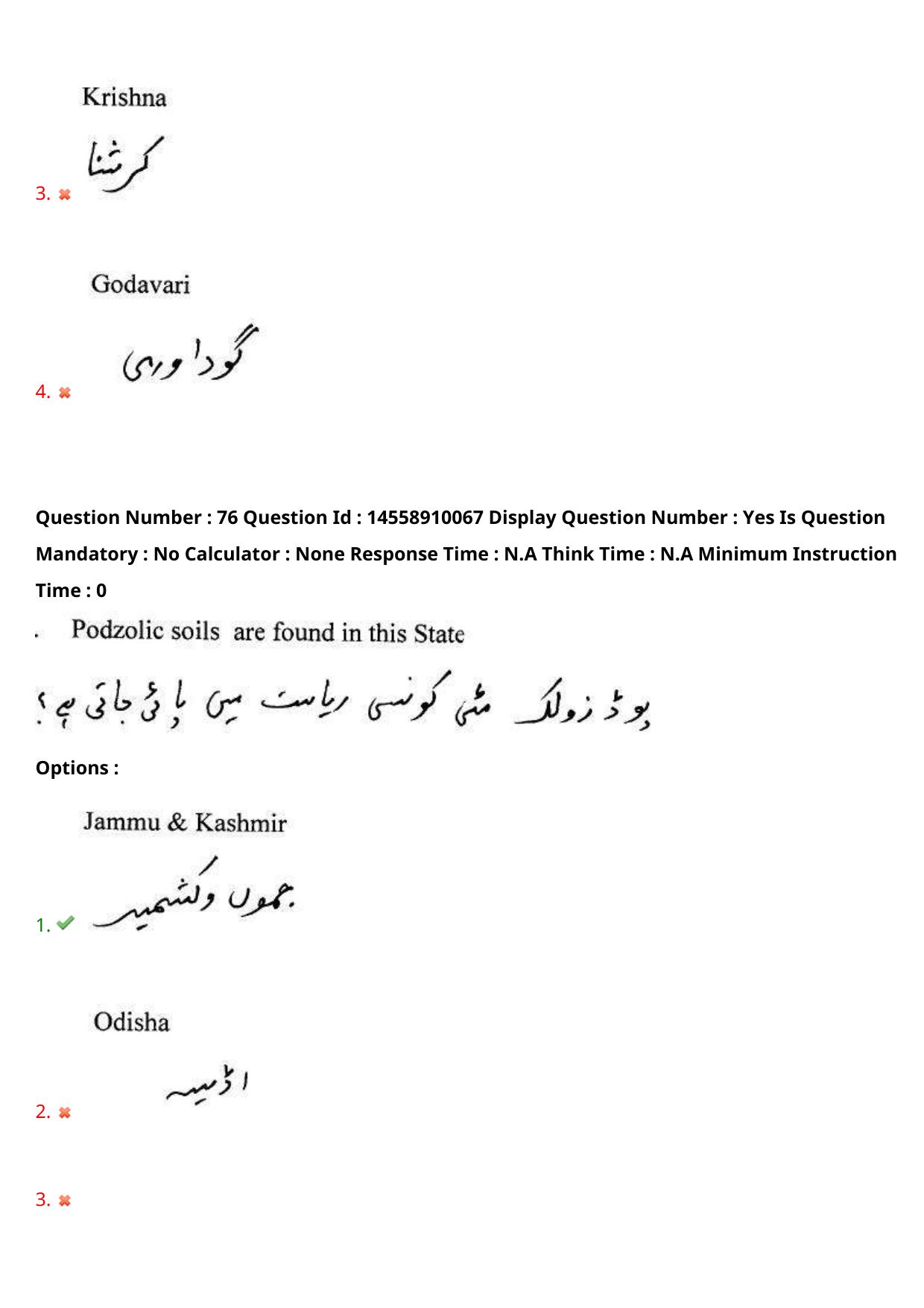 AP EDCET 2023 Social Studies Urdu Question Paper - Page 68