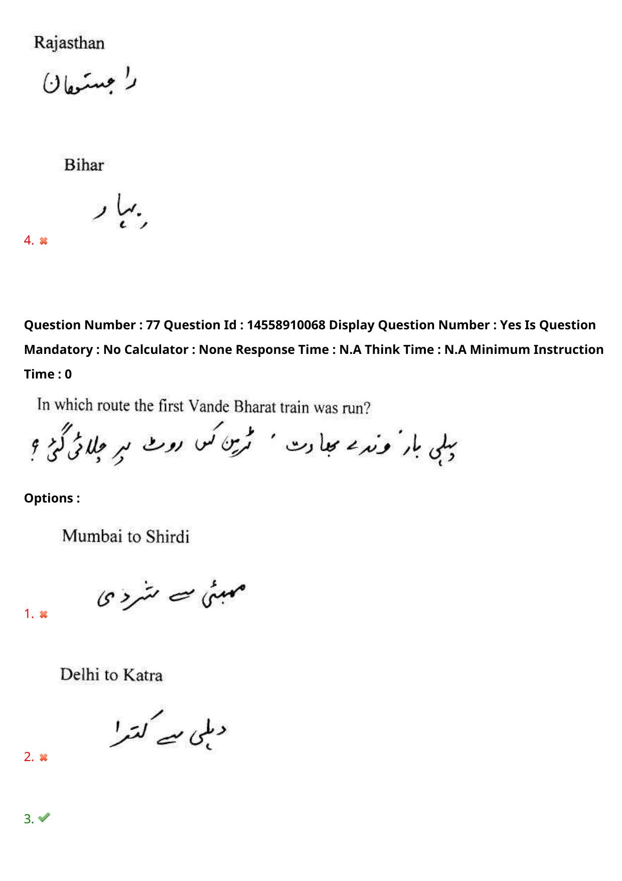 AP EDCET 2023 Social Studies Urdu Question Paper - Page 69