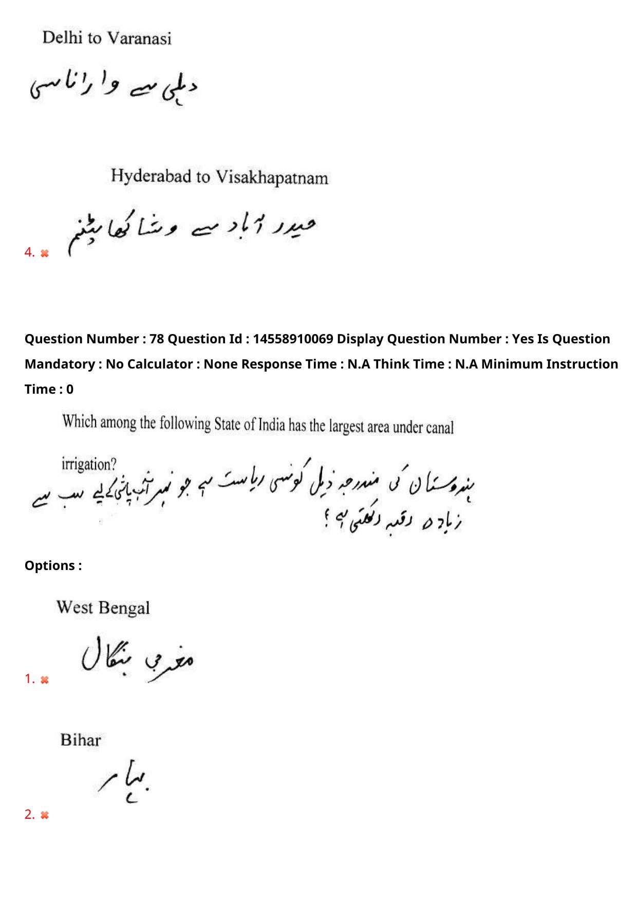 AP EDCET 2023 Social Studies Urdu Question Paper - Page 70