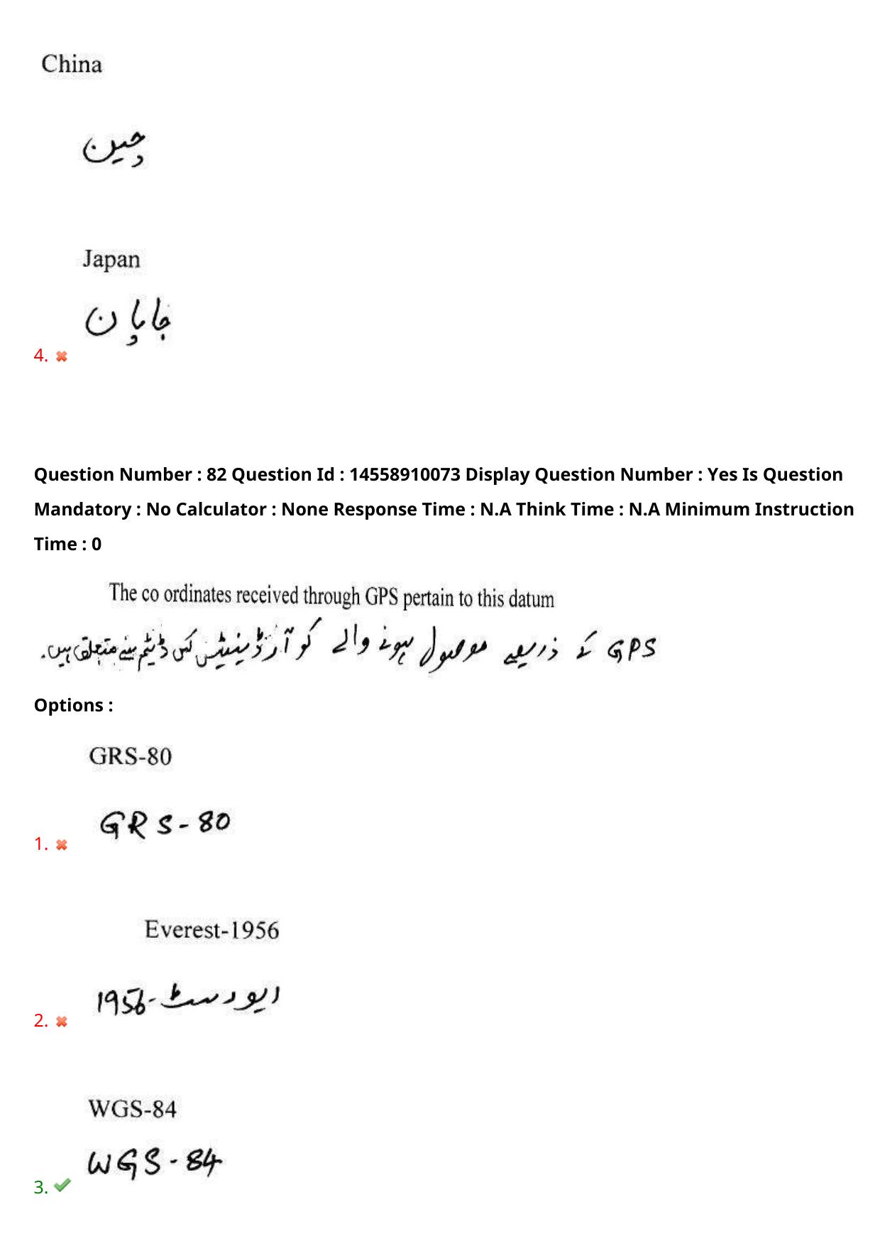AP EDCET 2023 Social Studies Urdu Question Paper - Page 74