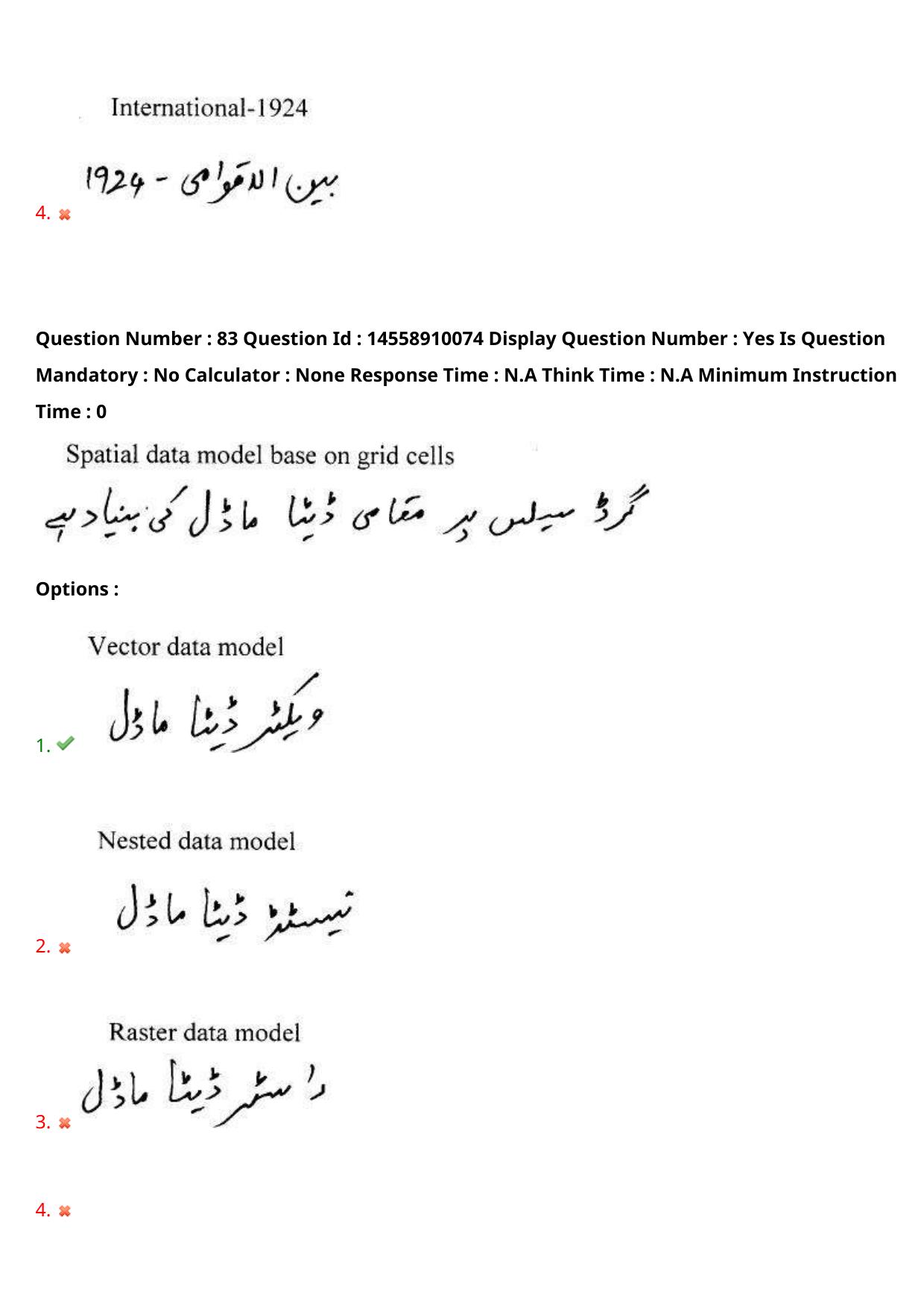 AP EDCET 2023 Social Studies Urdu Question Paper - Page 75
