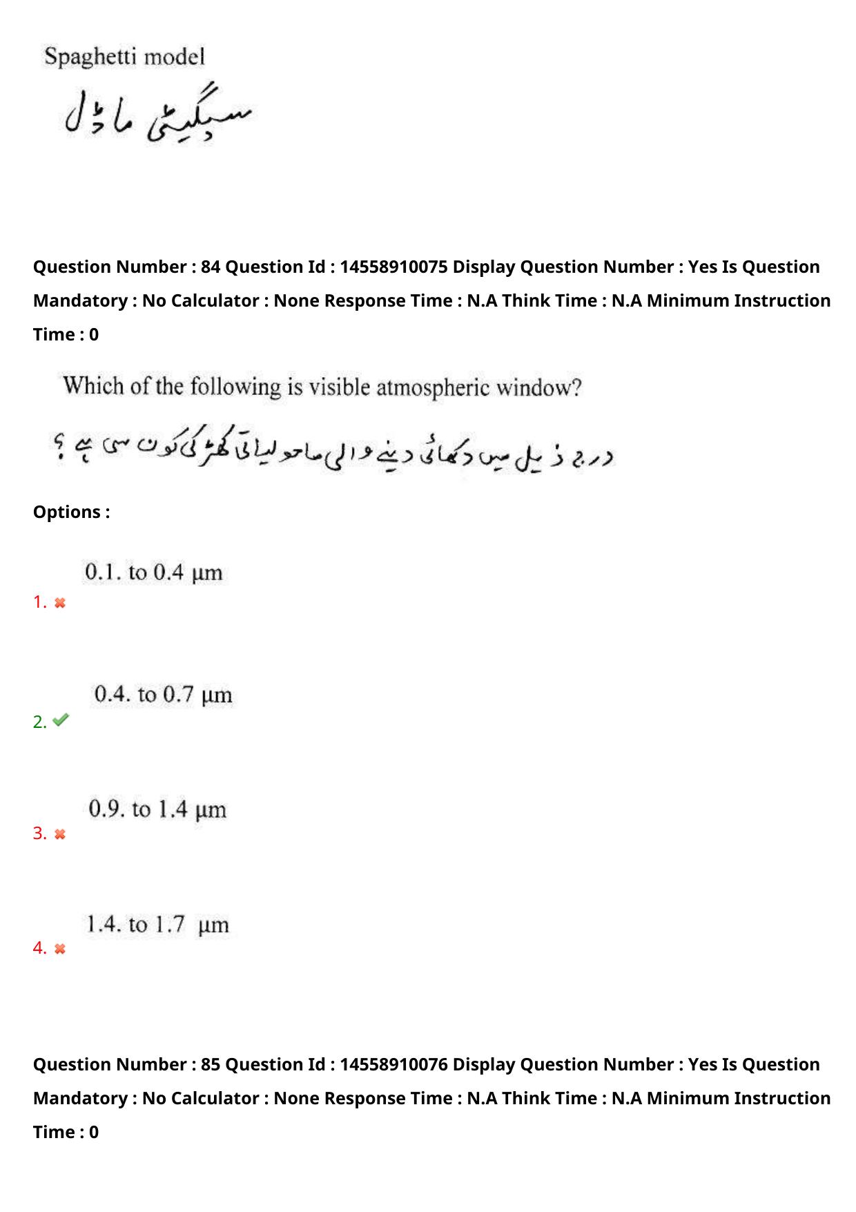 AP EDCET 2023 Social Studies Urdu Question Paper - Page 76