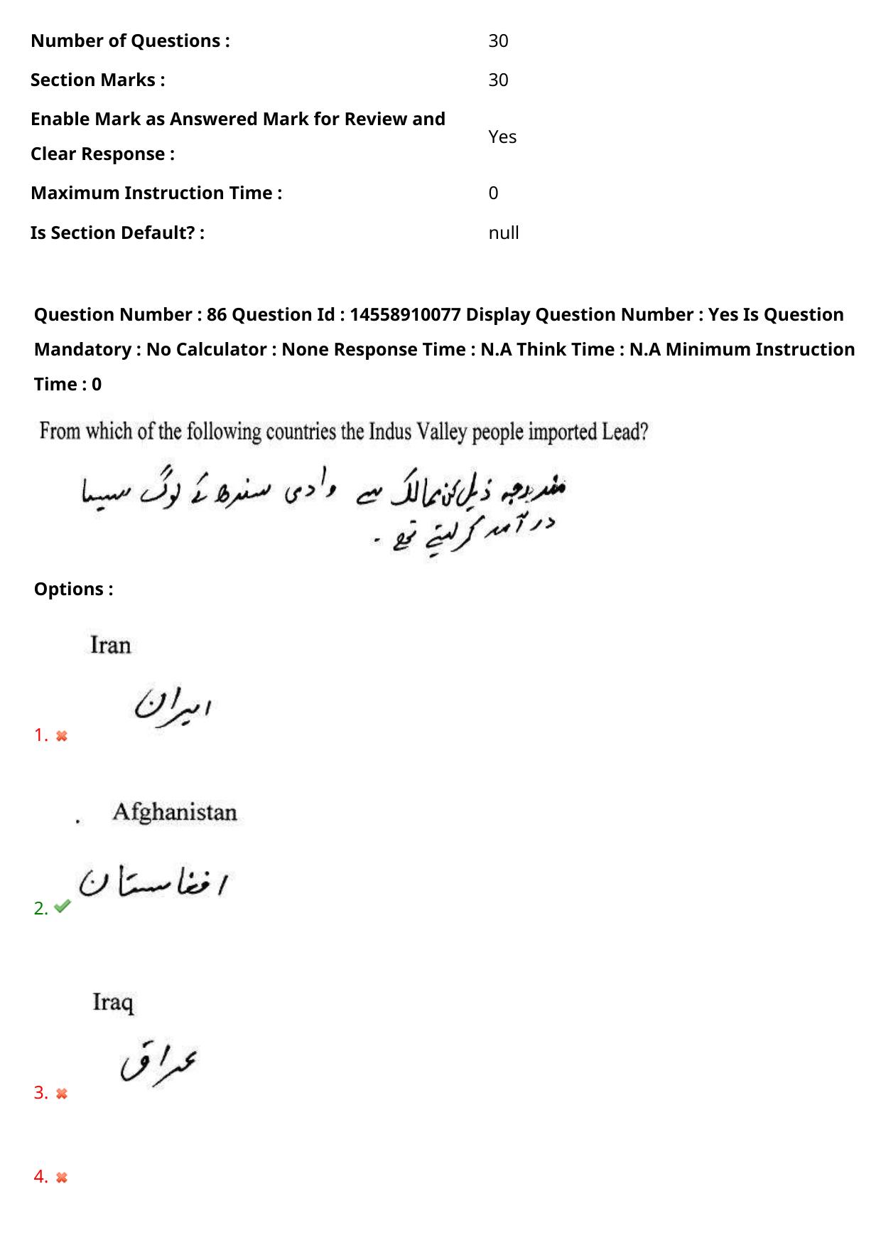 AP EDCET 2023 Social Studies Urdu Question Paper - Page 78