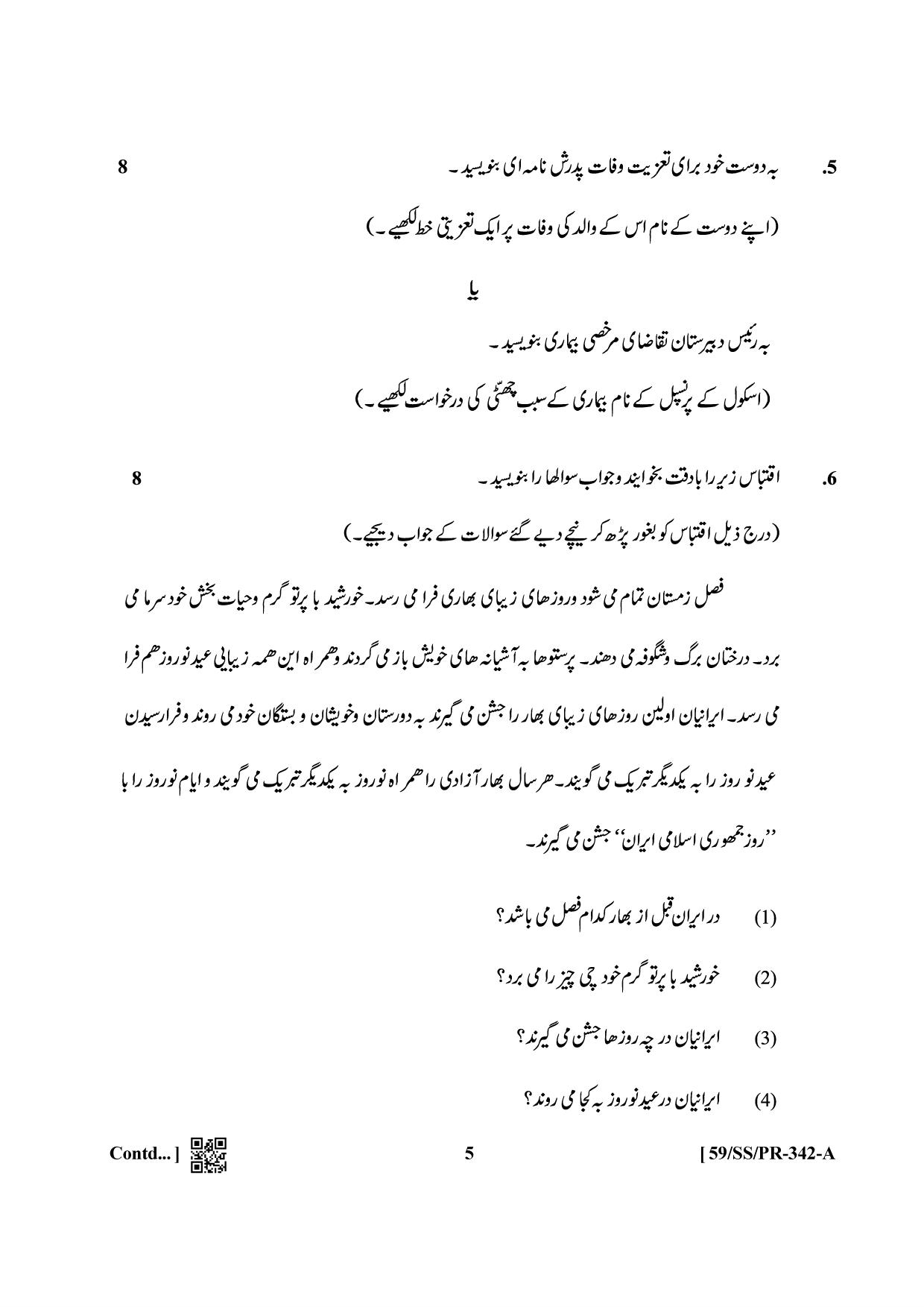 NIOS October 2019 Class 12 Persian Question Paper - Page 5
