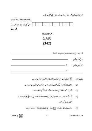 NIOS October 2019 Class 12 Persian Question Paper