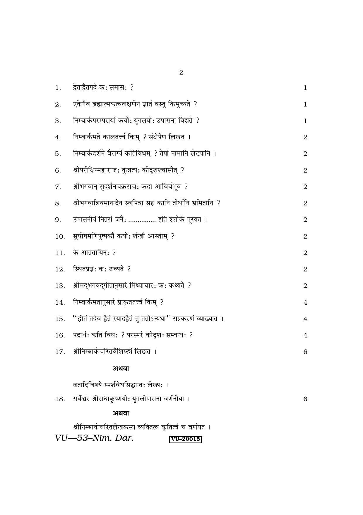 RBSE Nimbark Darshan 2013 Varishtha Upadhyay Question Paper - Page 2