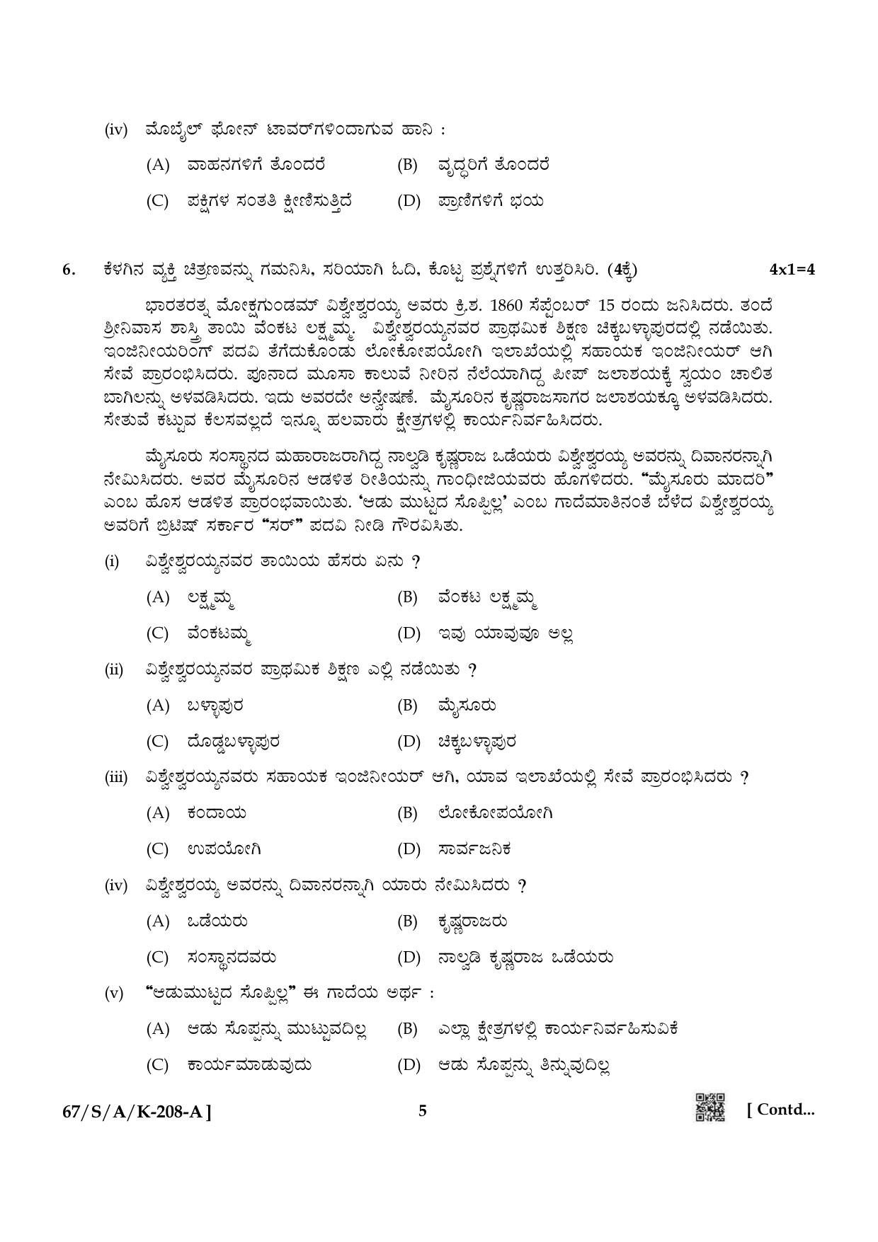 NIOS 2024 Class 10 Kannada Question Paper - Page 5