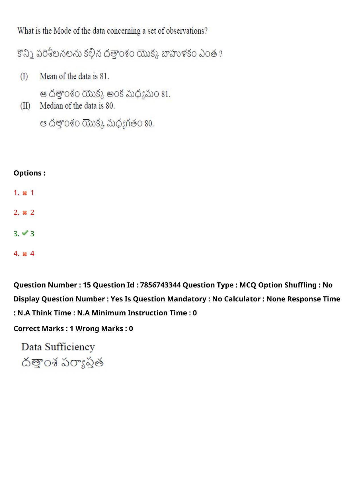 TS ICET 2023 27th May 2023 Forenoon - PRELIMINARY Question Papers - Page 17