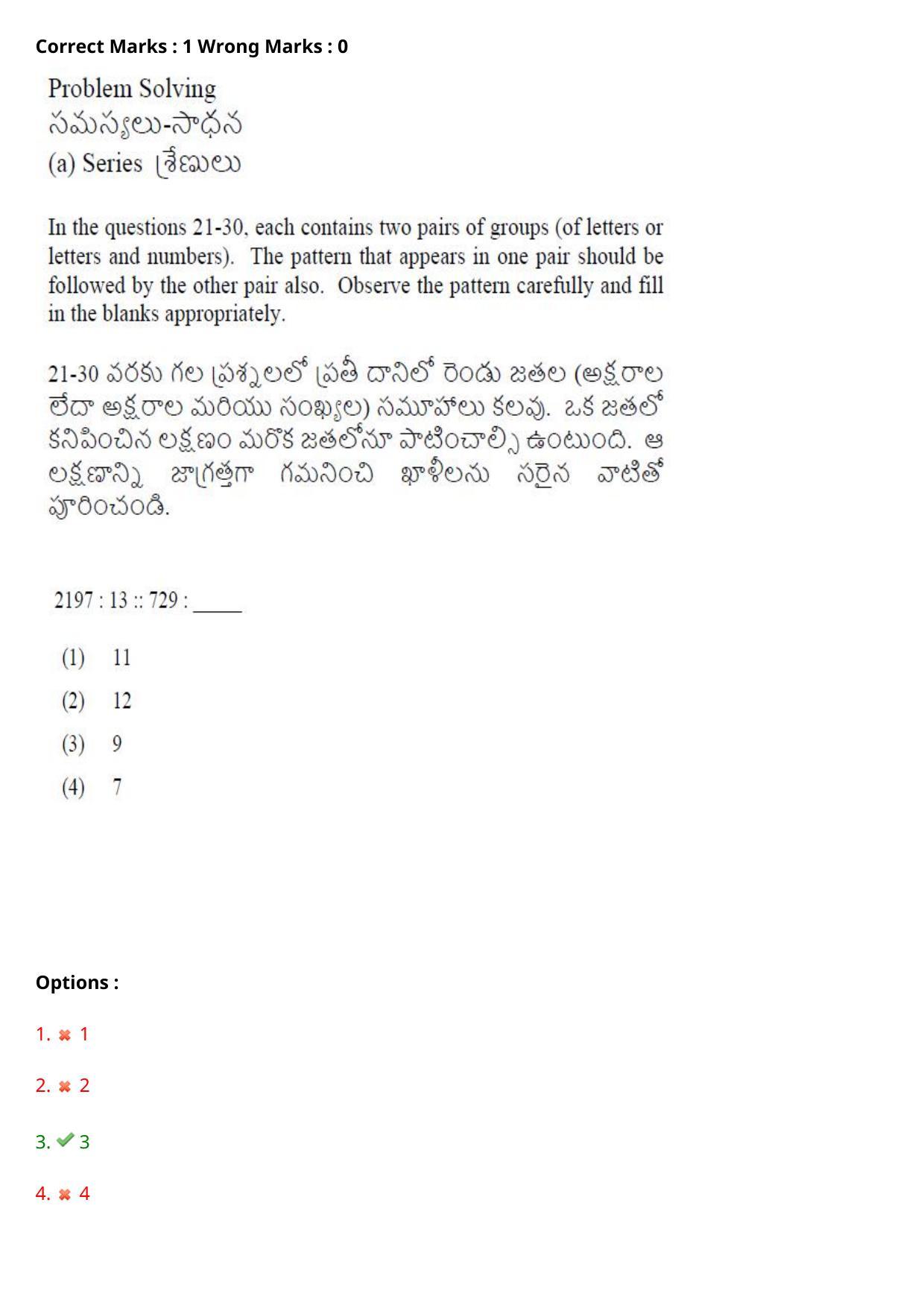 TS ICET 2023 27th May 2023 Forenoon - PRELIMINARY Question Papers - Page 25